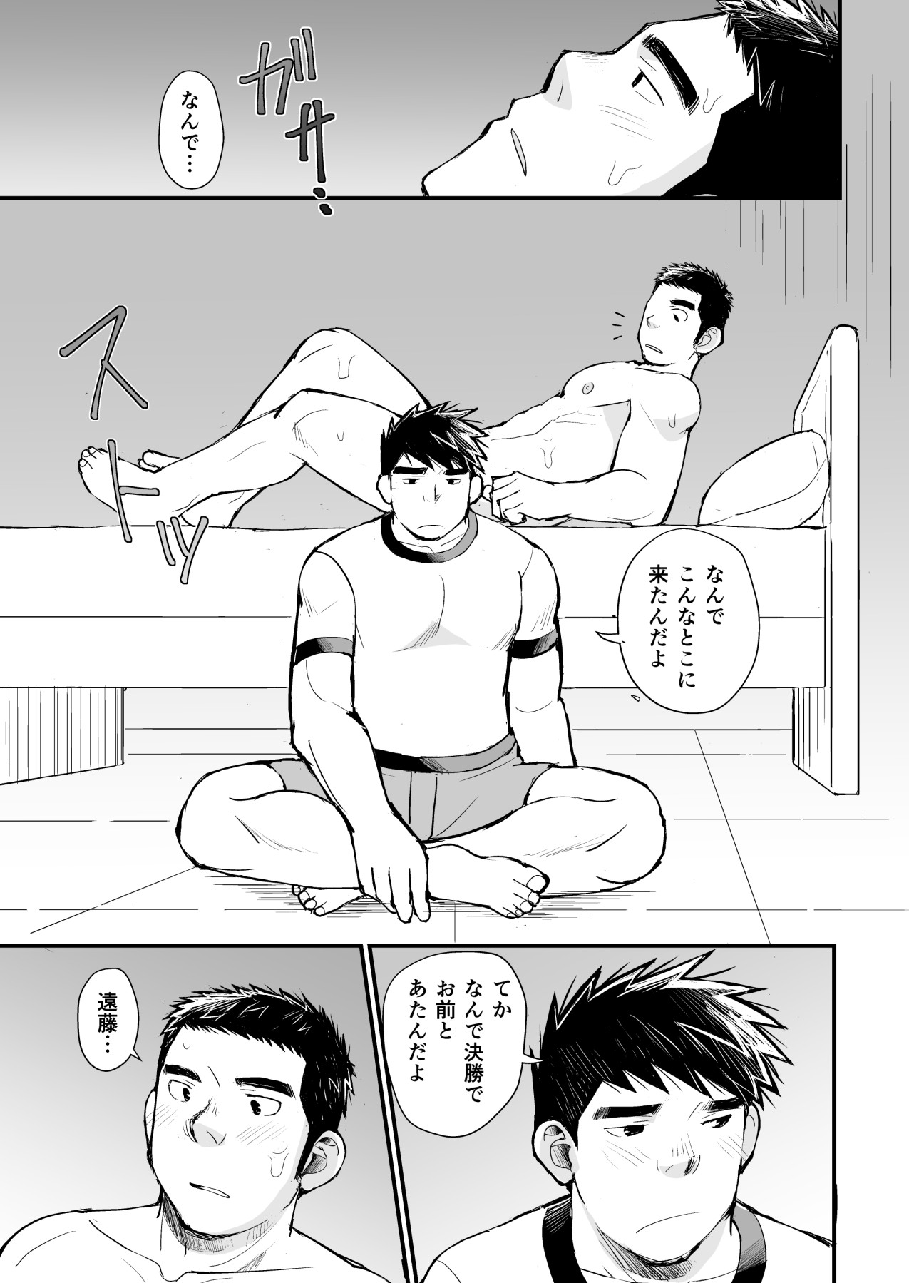 [ひげ大福 (大福)] 天然野球少年の性活事情 (JP)