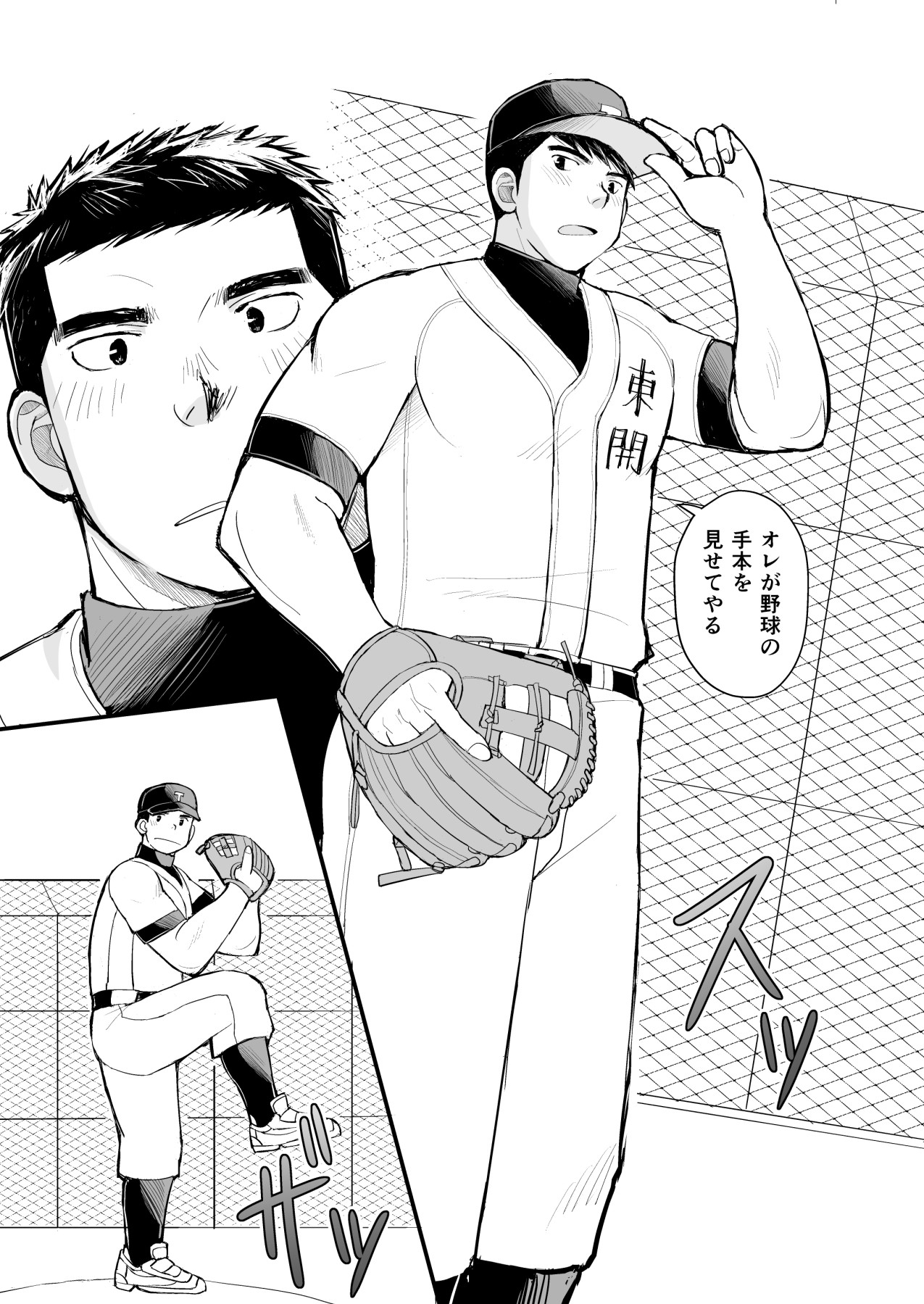 [ひげ大福 (大福)] 天然野球少年の性活事情 (JP)