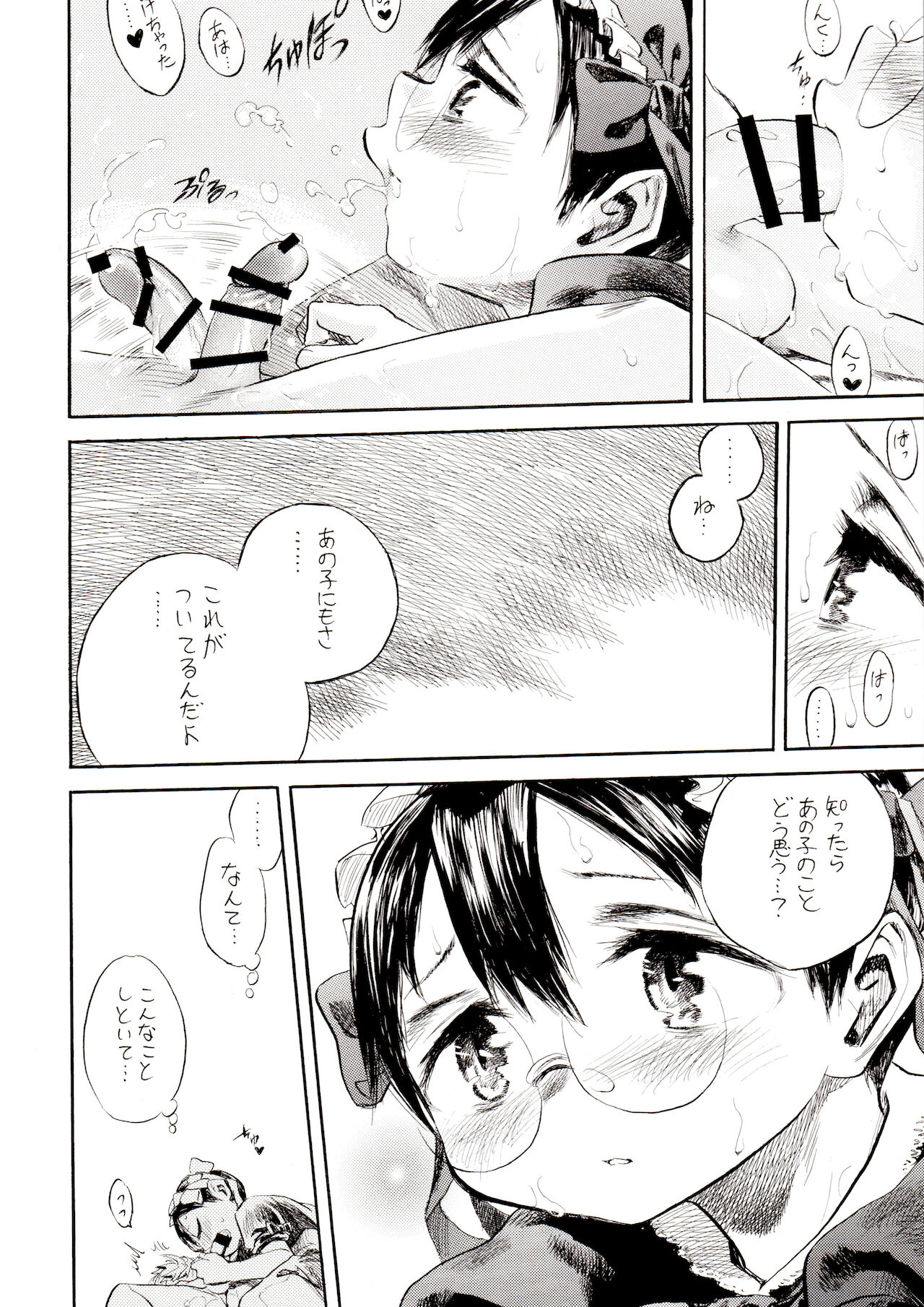 (キキモラル)「ゆるしてよ (メイドインアビス)