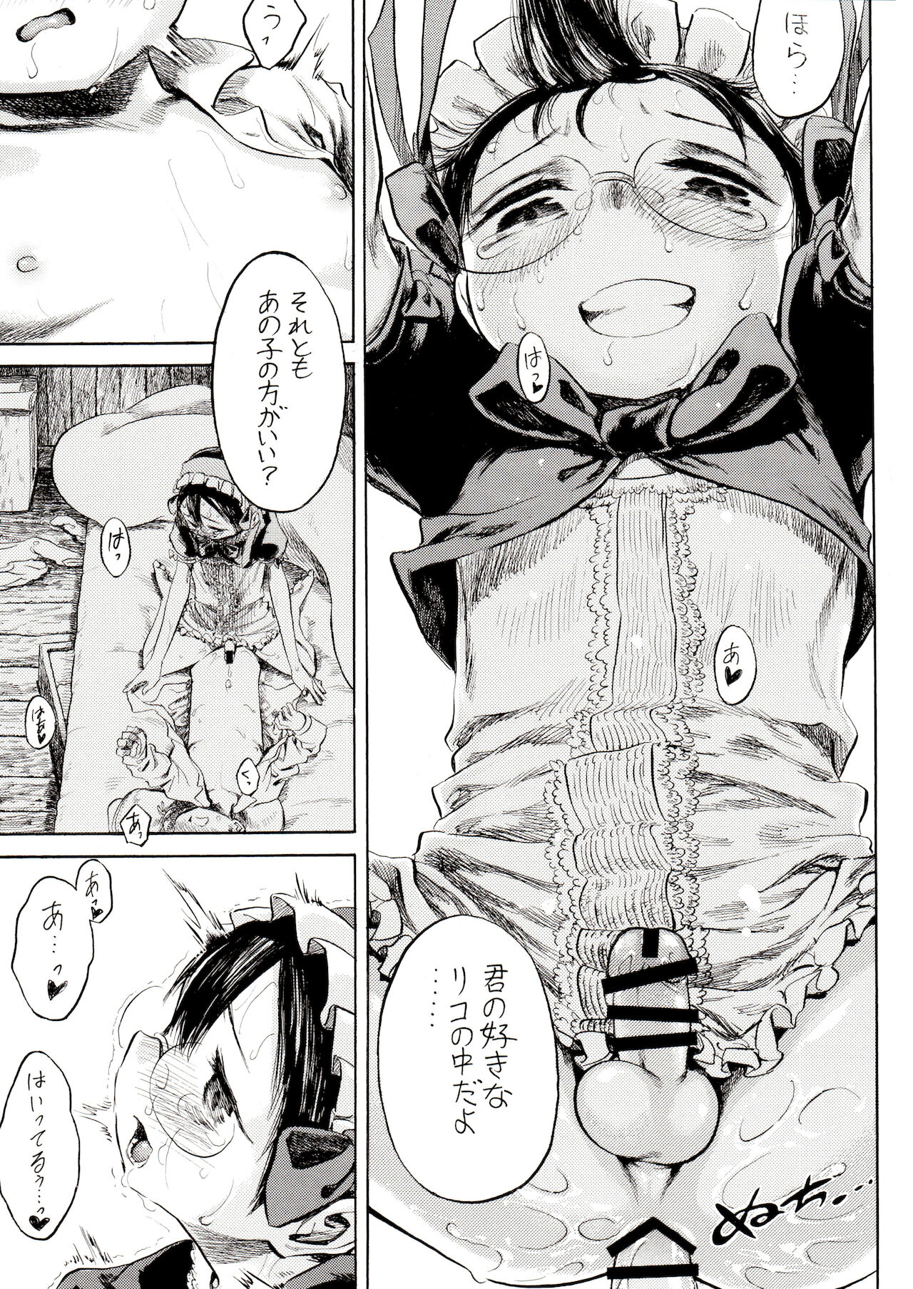 (キキモラル)「ゆるしてよ (メイドインアビス)