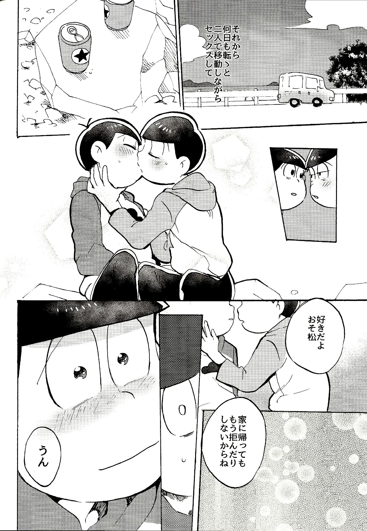 [家宝は寝て松 春眠2018] [おいしい物 (こうぶつ)] 都会ディープディッシュ (おそ松さん)