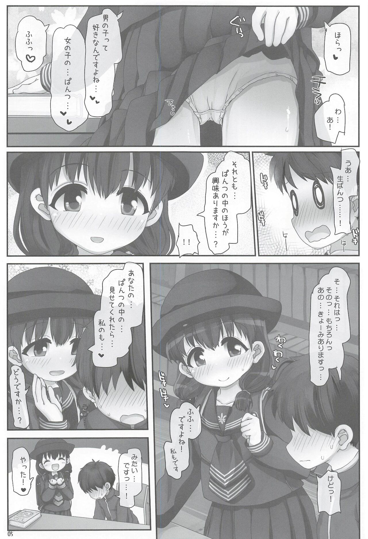 (C94) [とりぷるぴんち! (ひかみいずと)] としょしつのおねえさん