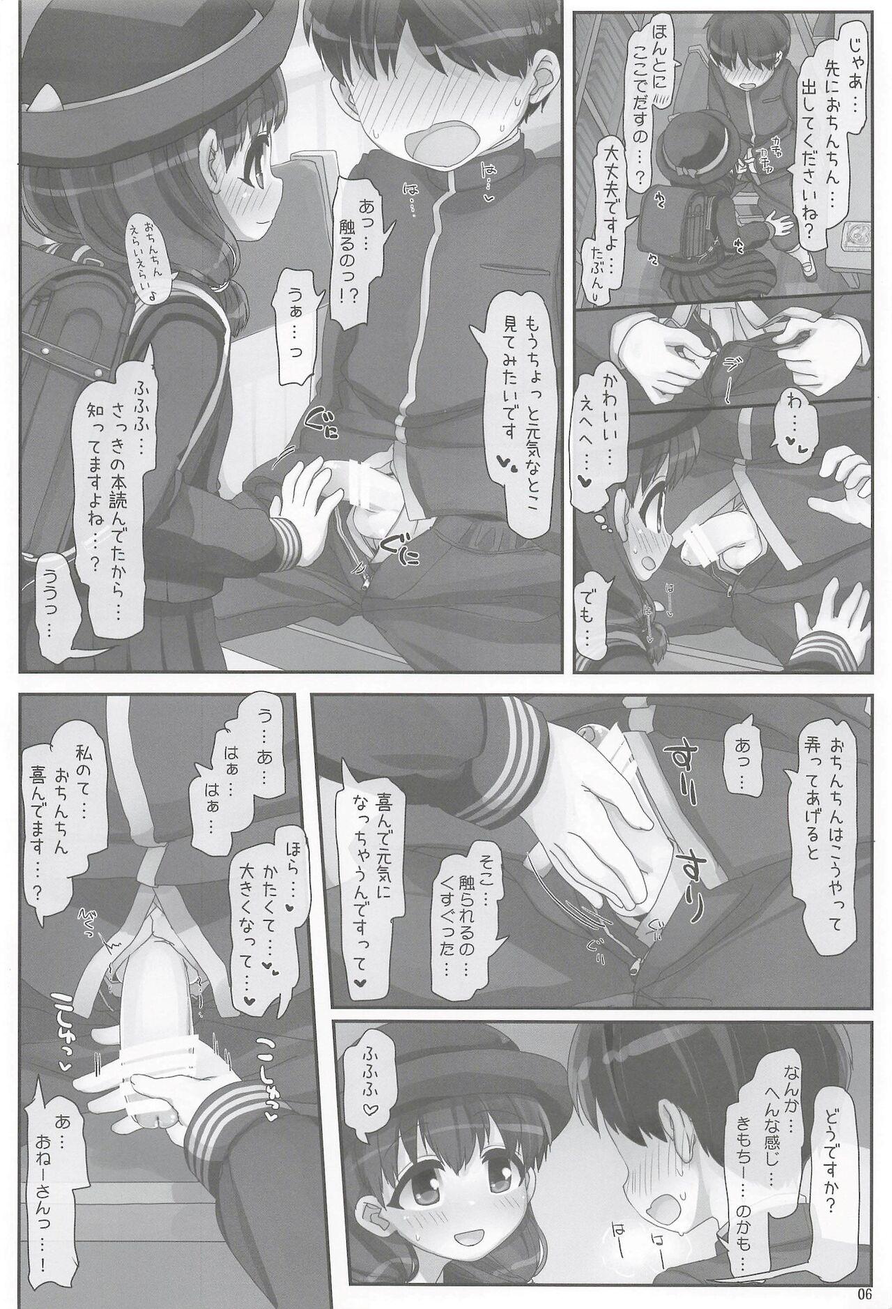 (C94) [とりぷるぴんち! (ひかみいずと)] としょしつのおねえさん