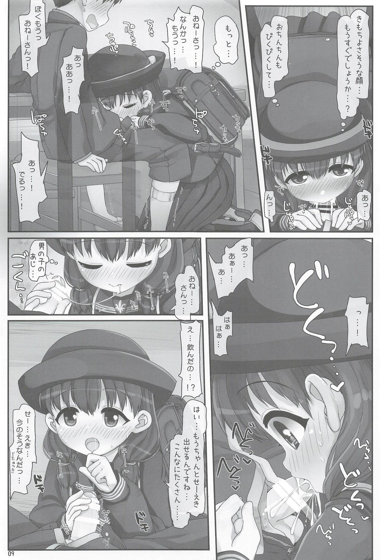 (C94) [とりぷるぴんち! (ひかみいずと)] としょしつのおねえさん