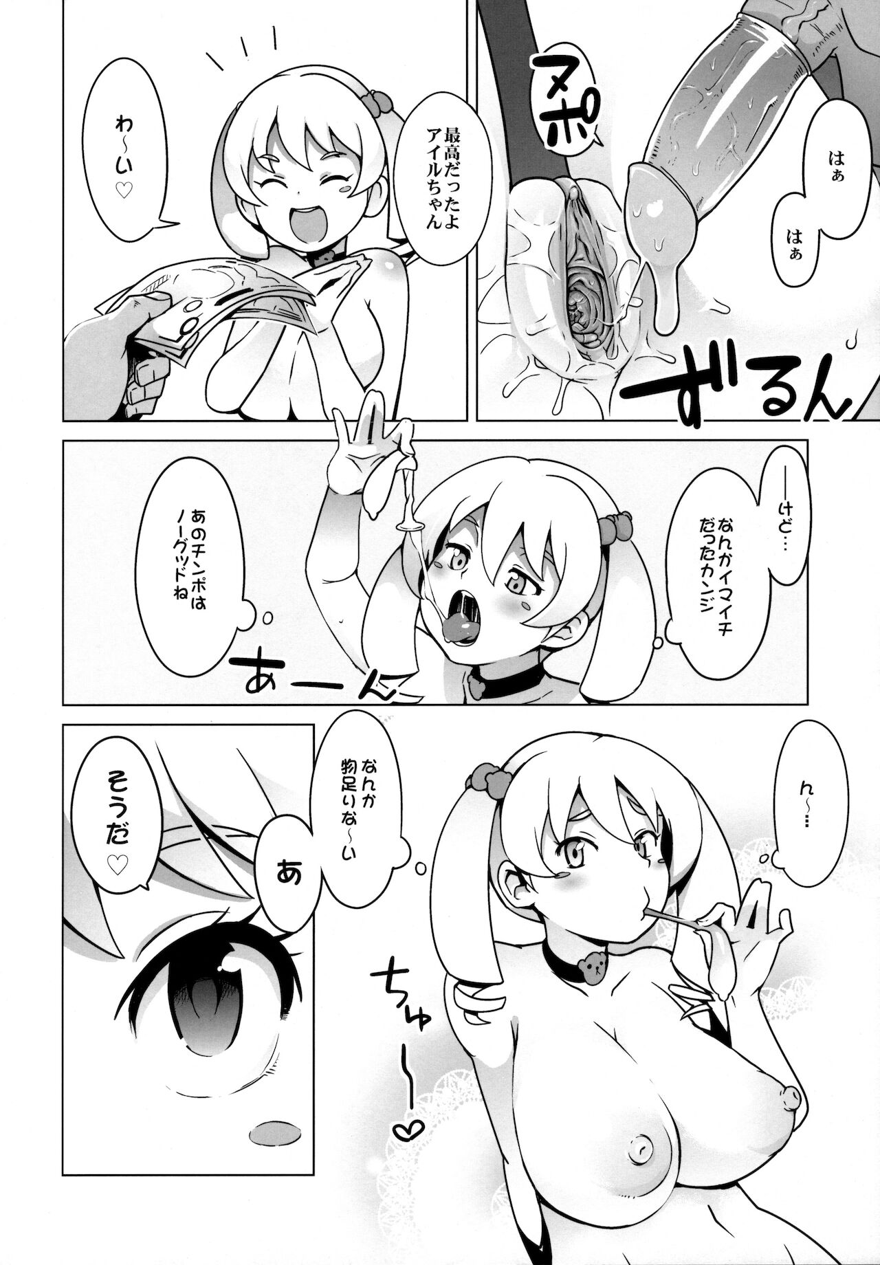 (C81) [フニフニラボ (たまごろー)] チビッコビッチハンターズ (デジモンクロスウォーズ) [無修正]