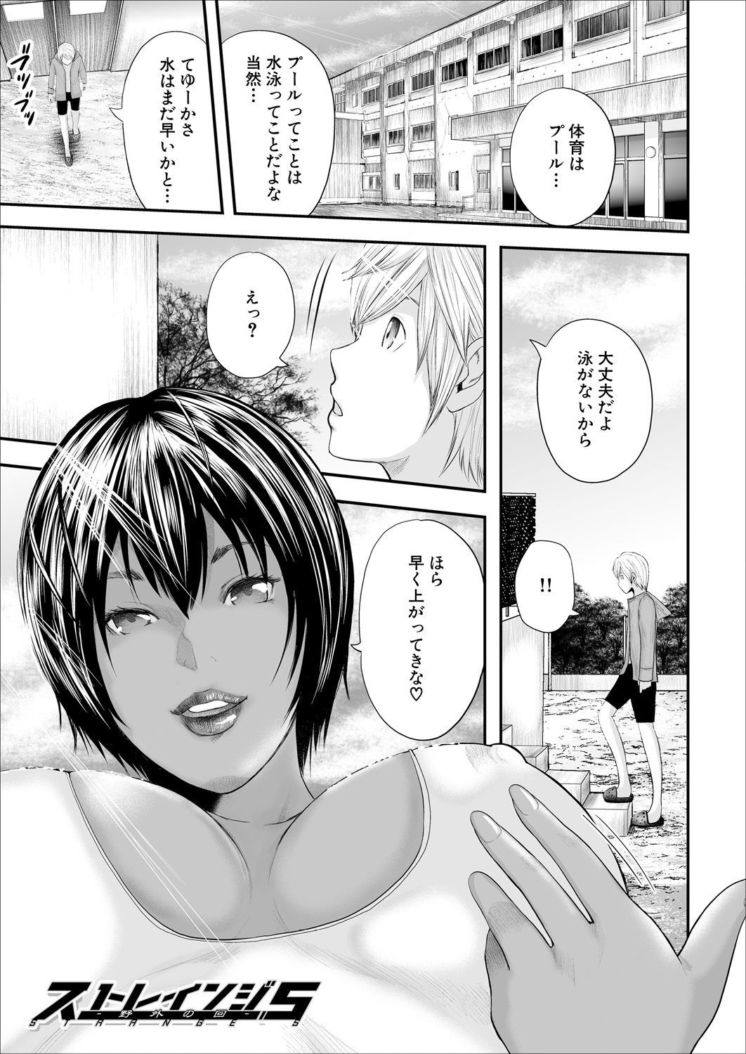 城峡五里とぼく1-里