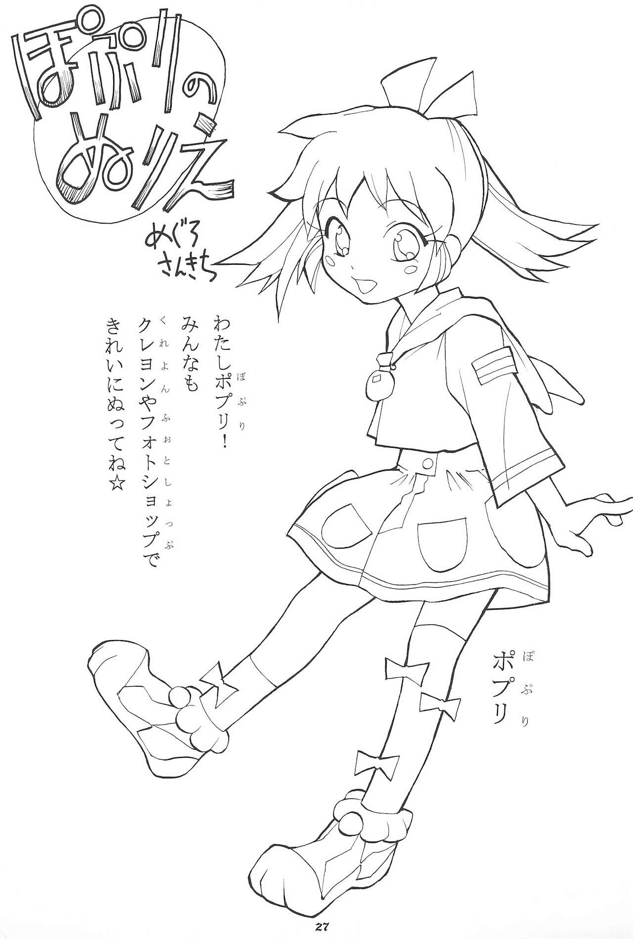 (C54) [スタジオ・ワラビー (よろず)] FAN FAN APRIL (ふしぎ魔法ファンファンファーマシー)