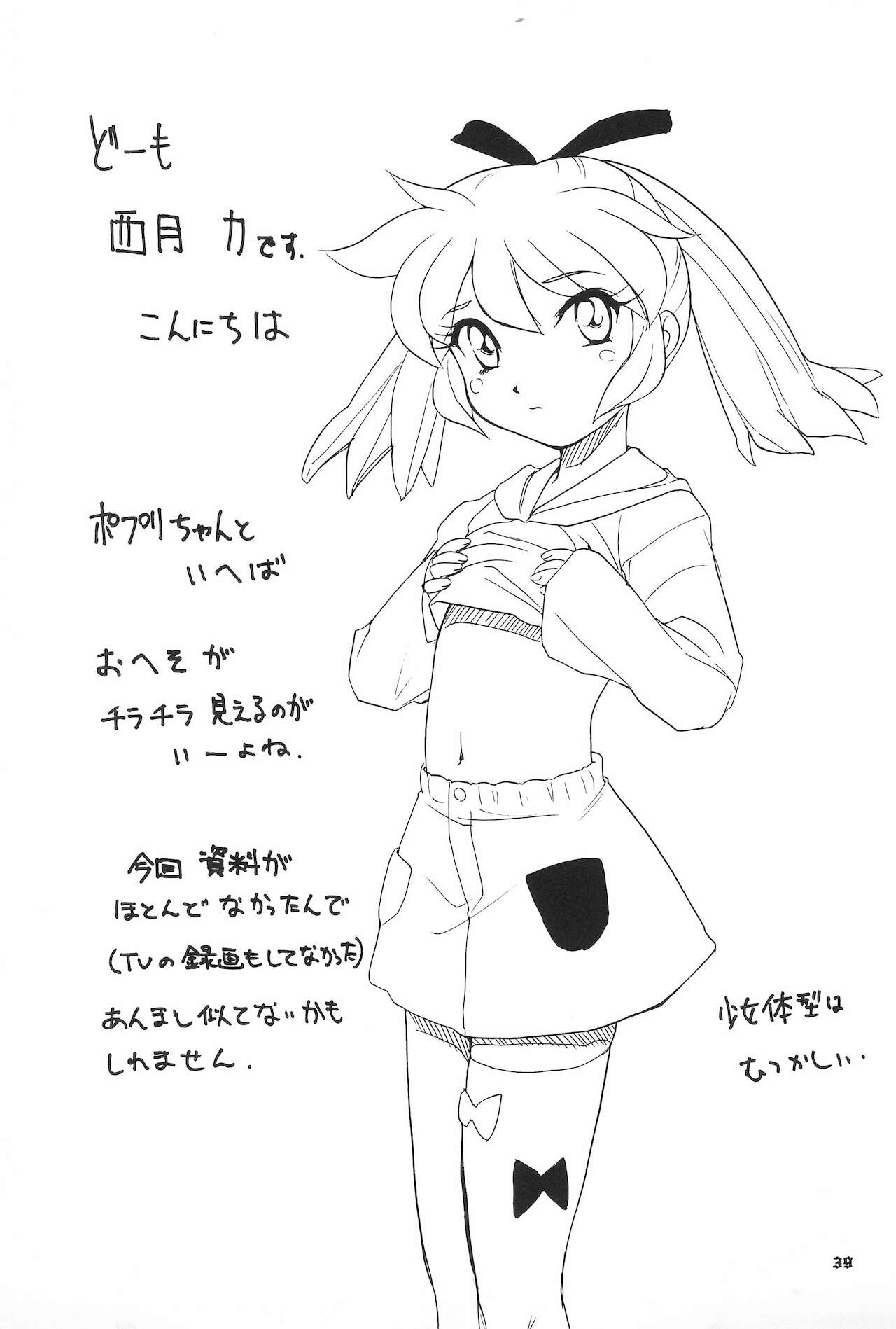 (C54) [スタジオ・ワラビー (よろず)] FAN FAN APRIL (ふしぎ魔法ファンファンファーマシー)