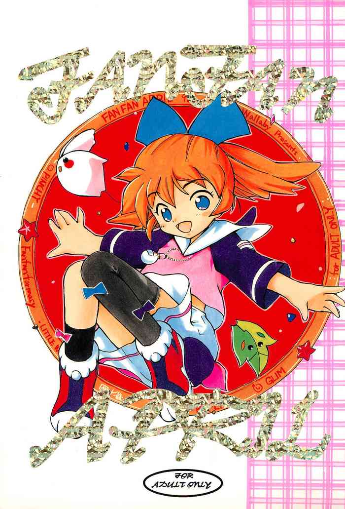 (C54) [スタジオ・ワラビー (よろず)] FAN FAN APRIL (ふしぎ魔法ファンファンファーマシー)