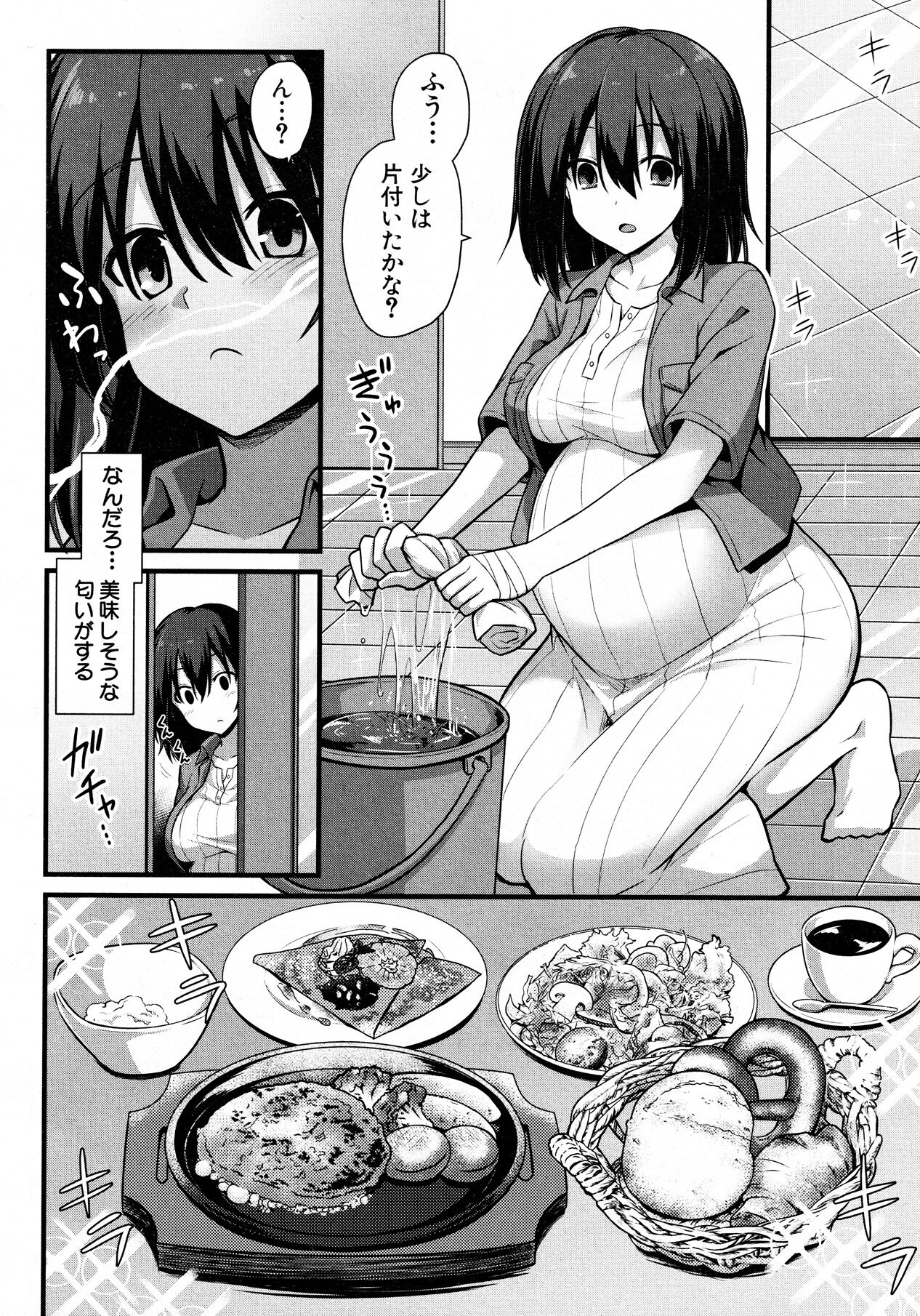 [悪転奏進 (黒糖ニッケ)] 歩美ちゃんを幸せにしたいっ‼ (COMIC 夢幻転生 2021年12月号)