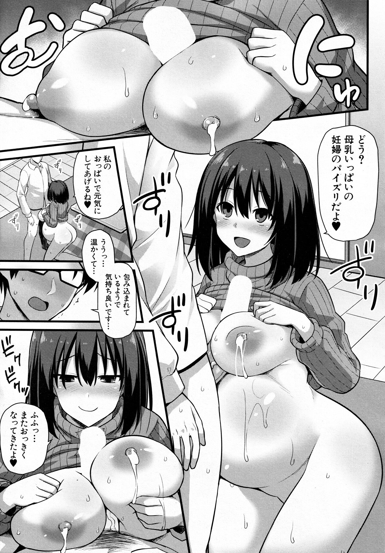 [悪転奏進 (黒糖ニッケ)] 歩美ちゃんを幸せにしたいっ‼ (COMIC 夢幻転生 2021年12月号)