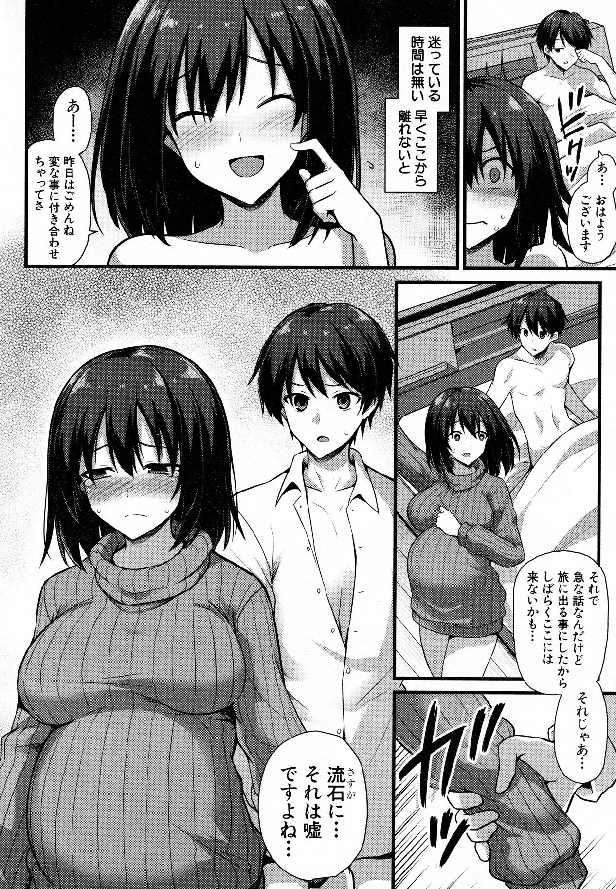 [悪転奏進 (黒糖ニッケ)] 歩美ちゃんを幸せにしたいっ‼ (COMIC 夢幻転生 2021年12月号)