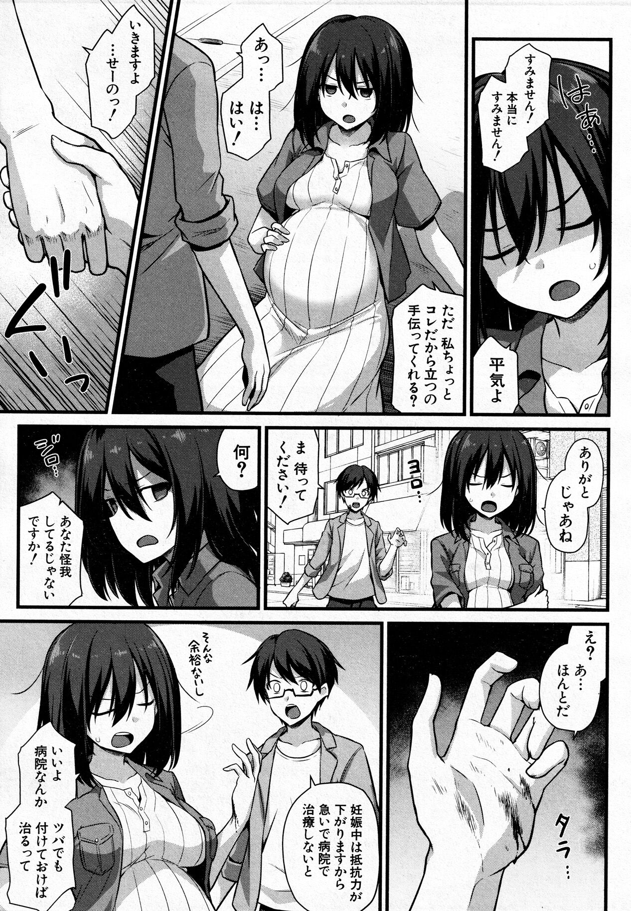 [悪転奏進 (黒糖ニッケ)] 歩美ちゃんを幸せにしたいっ‼ (COMIC 夢幻転生 2021年12月号)