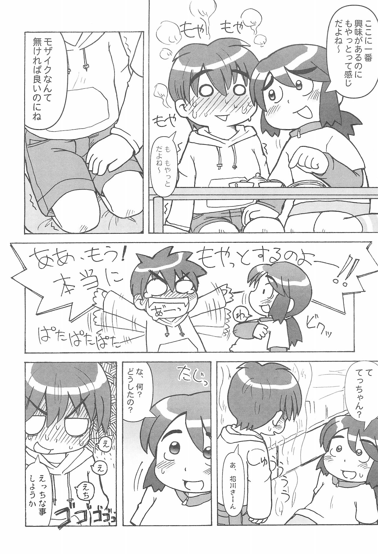 (C67) [細川屋 (細川藤エ門、すすき野なお)] CP ‐Child Play‐