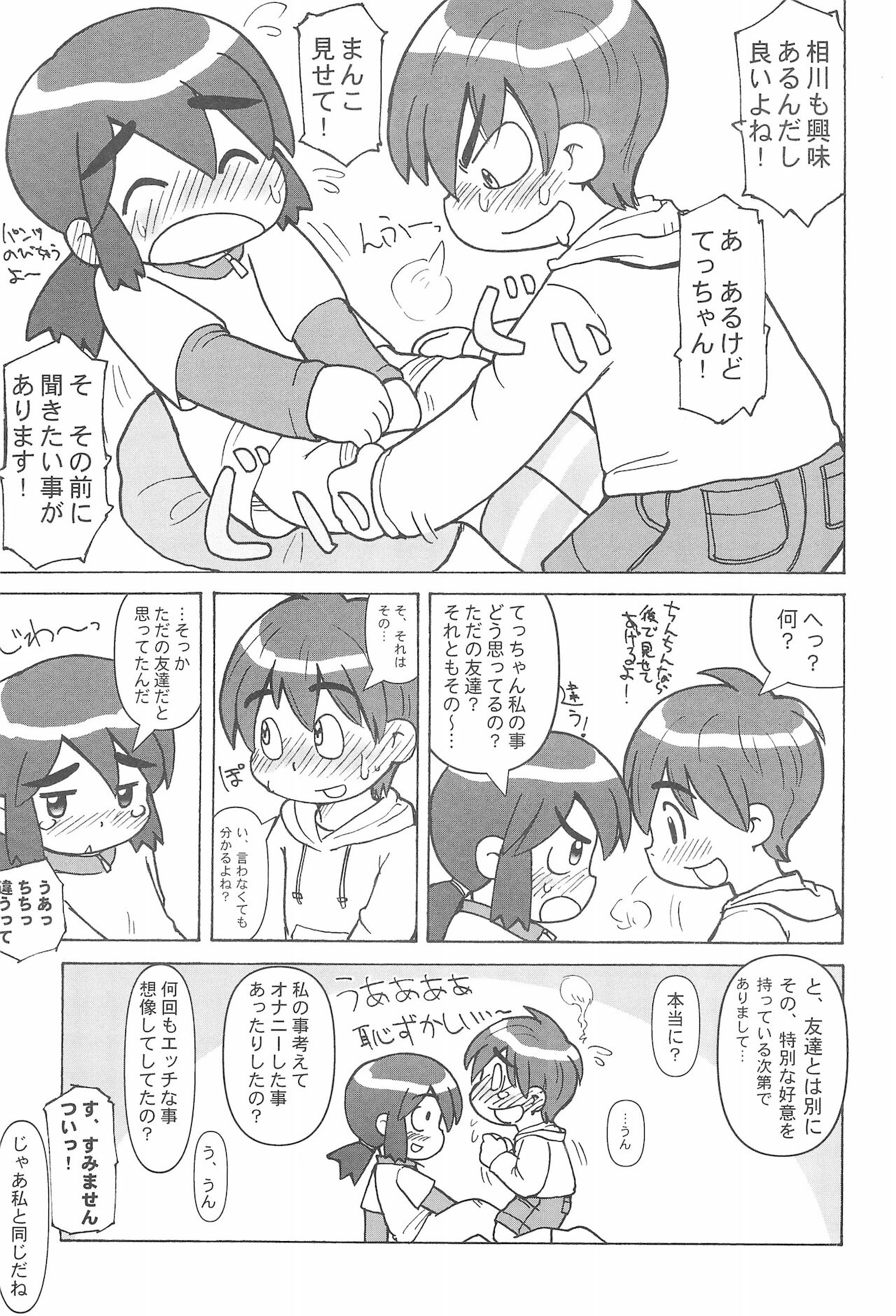 (C67) [細川屋 (細川藤エ門、すすき野なお)] CP ‐Child Play‐