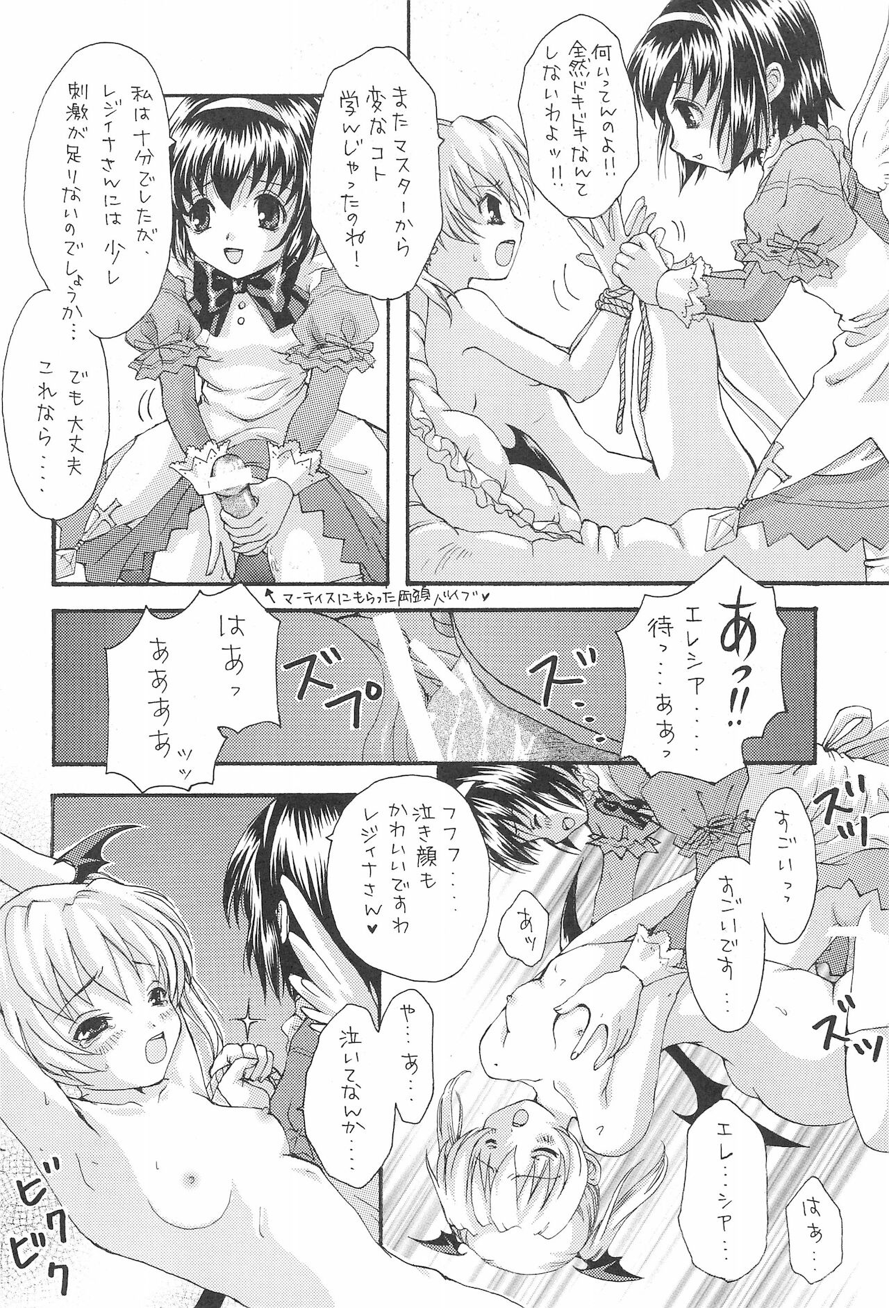 (C63) [失恋れすとらん おむ (荒木京也)] いじっぱりーな (DALK)