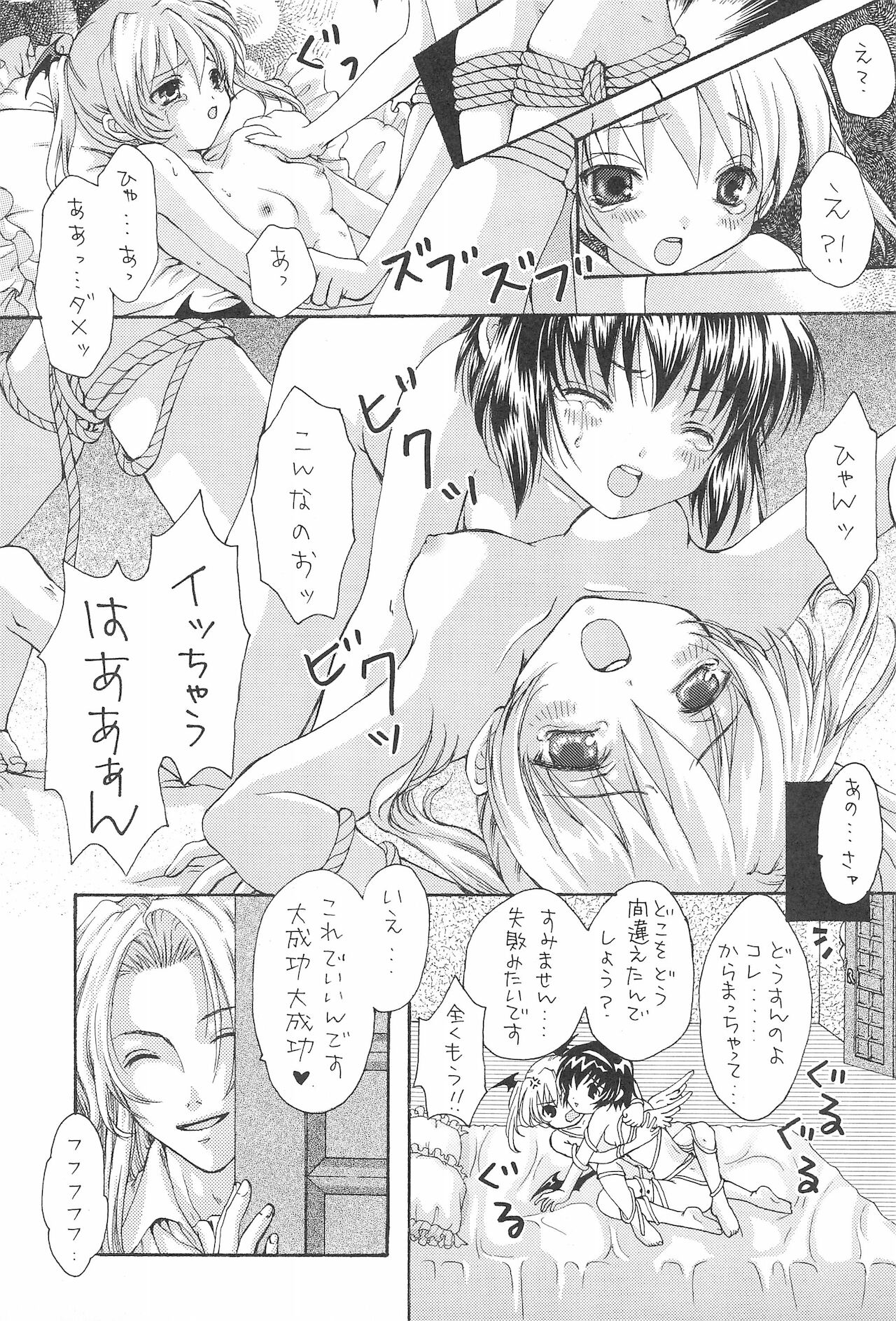 (C63) [失恋れすとらん おむ (荒木京也)] いじっぱりーな (DALK)