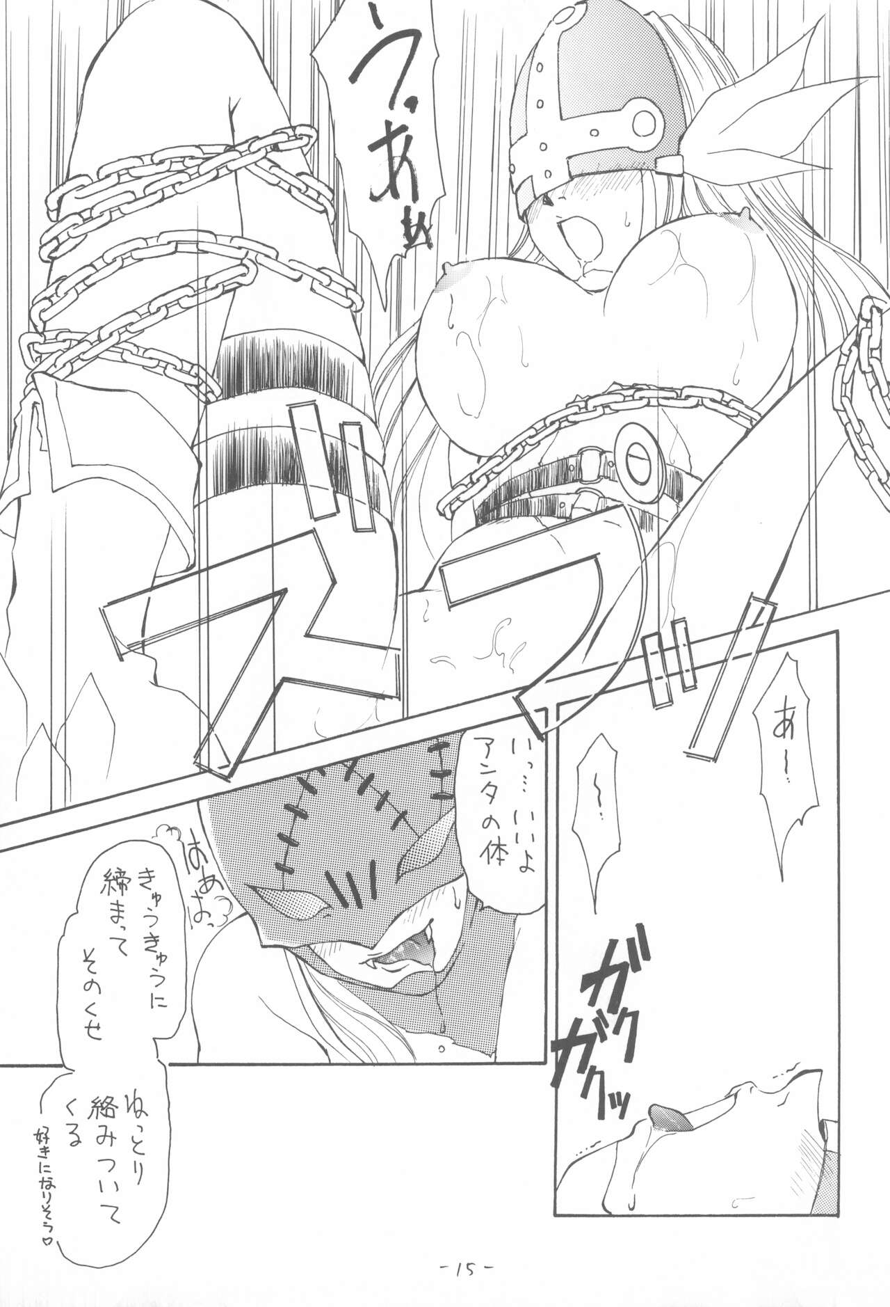 (C58) [ちゃんばら! (木村屋いづみ)] OUTSIDE 11 (デジモンアドベンチャー)