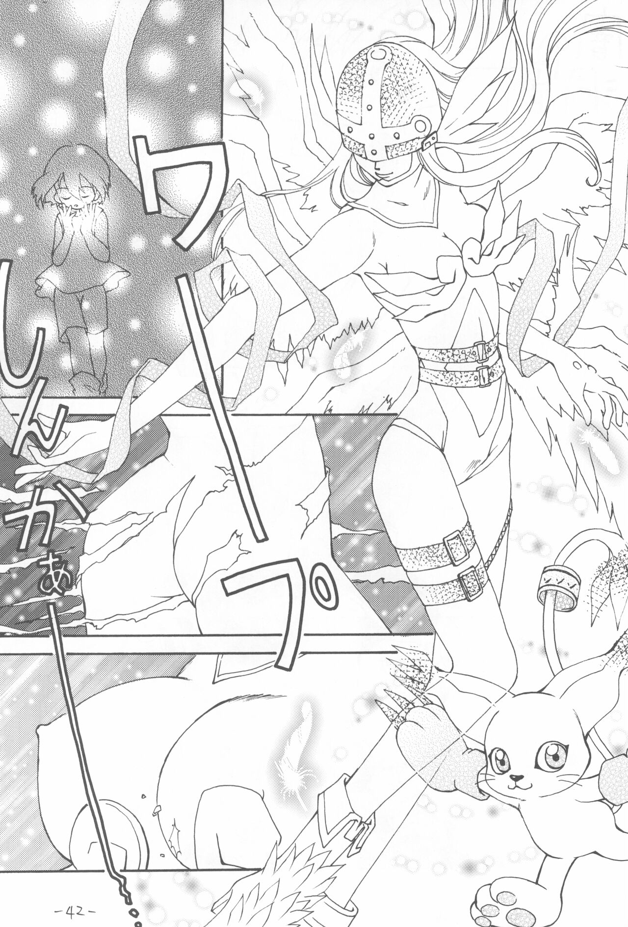 (C58) [ちゃんばら! (木村屋いづみ)] OUTSIDE 11 (デジモンアドベンチャー)