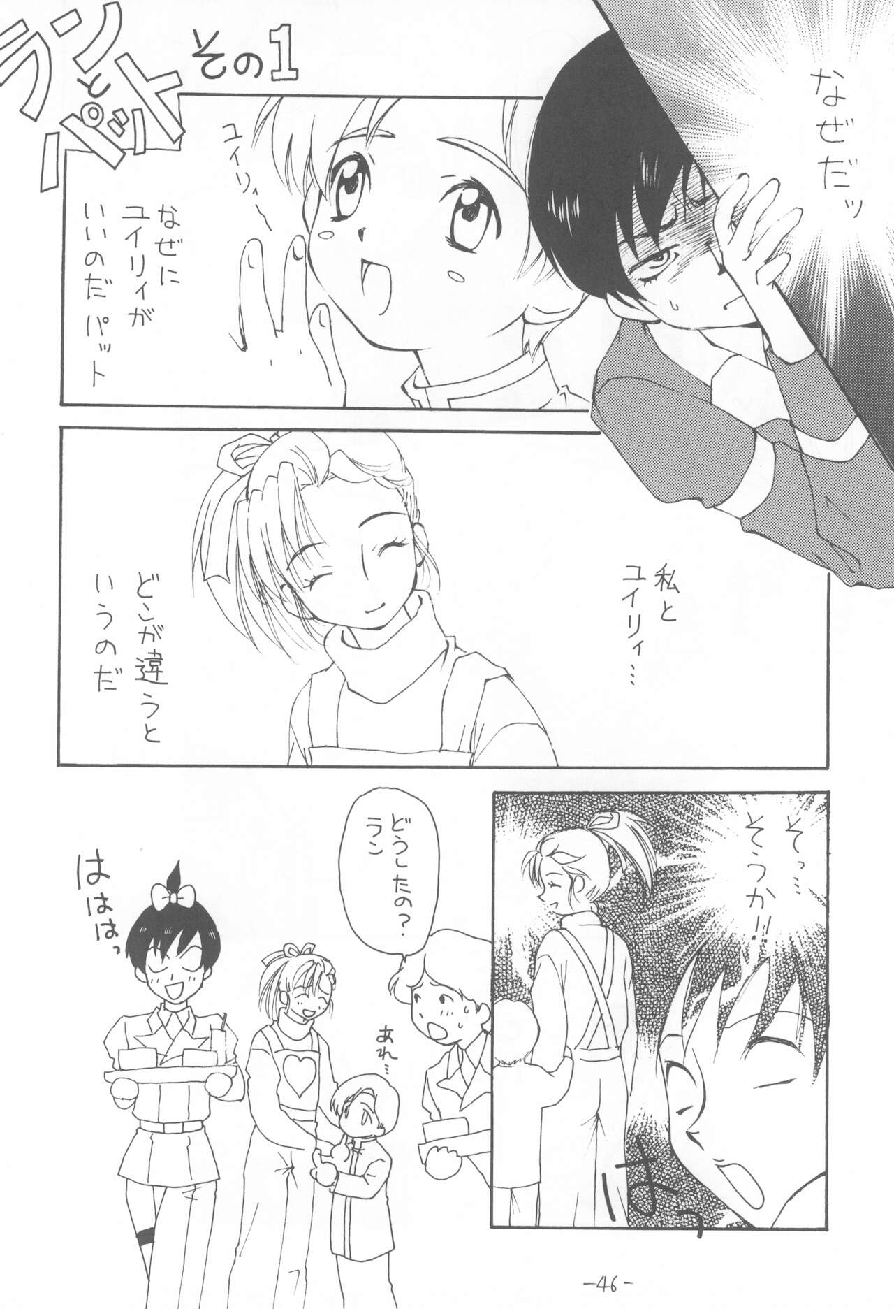 (C58) [ちゃんばら! (木村屋いづみ)] OUTSIDE 11 (デジモンアドベンチャー)