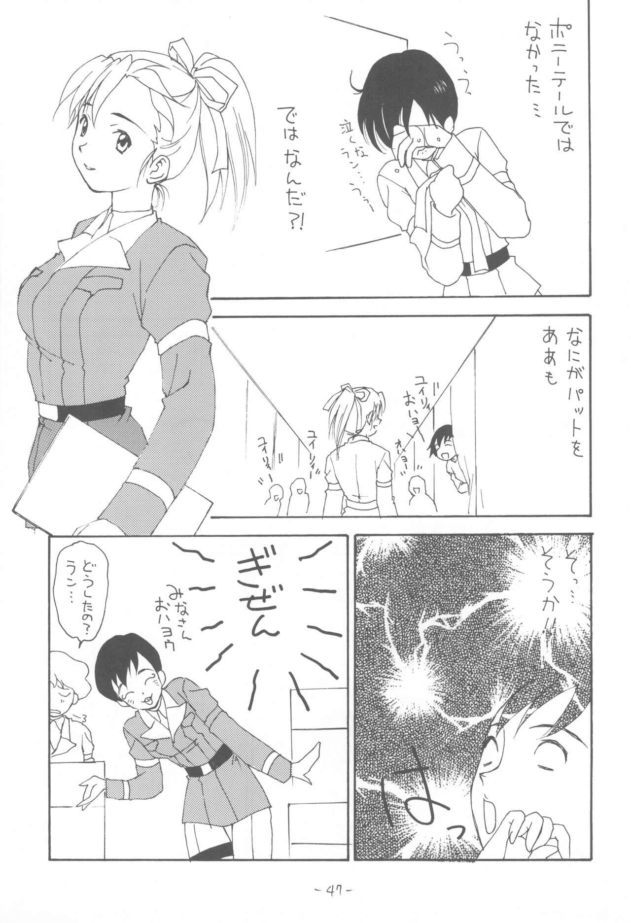 (C58) [ちゃんばら! (木村屋いづみ)] OUTSIDE 11 (デジモンアドベンチャー)