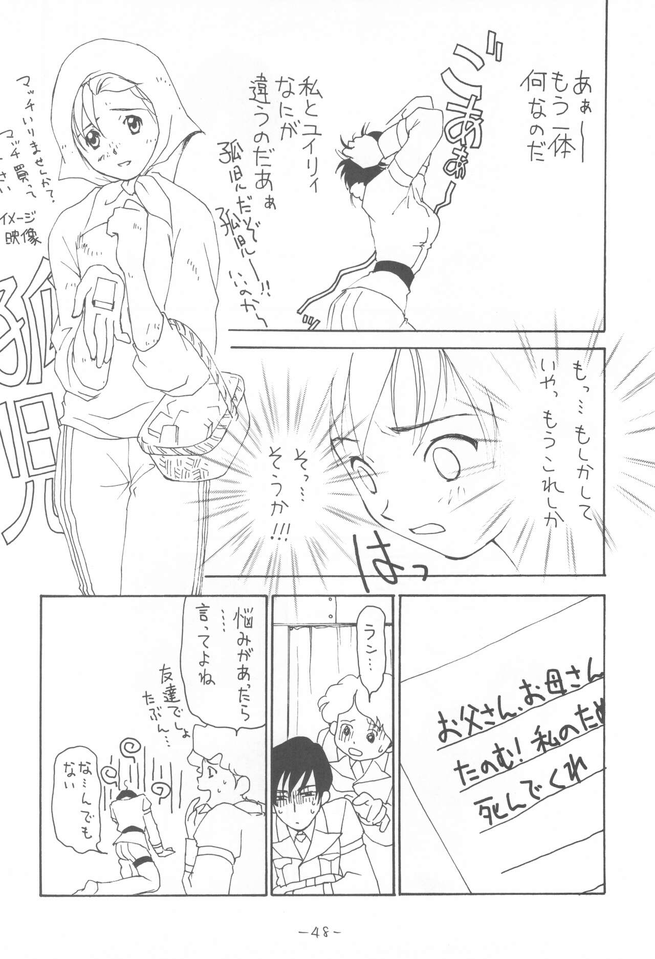 (C58) [ちゃんばら! (木村屋いづみ)] OUTSIDE 11 (デジモンアドベンチャー)
