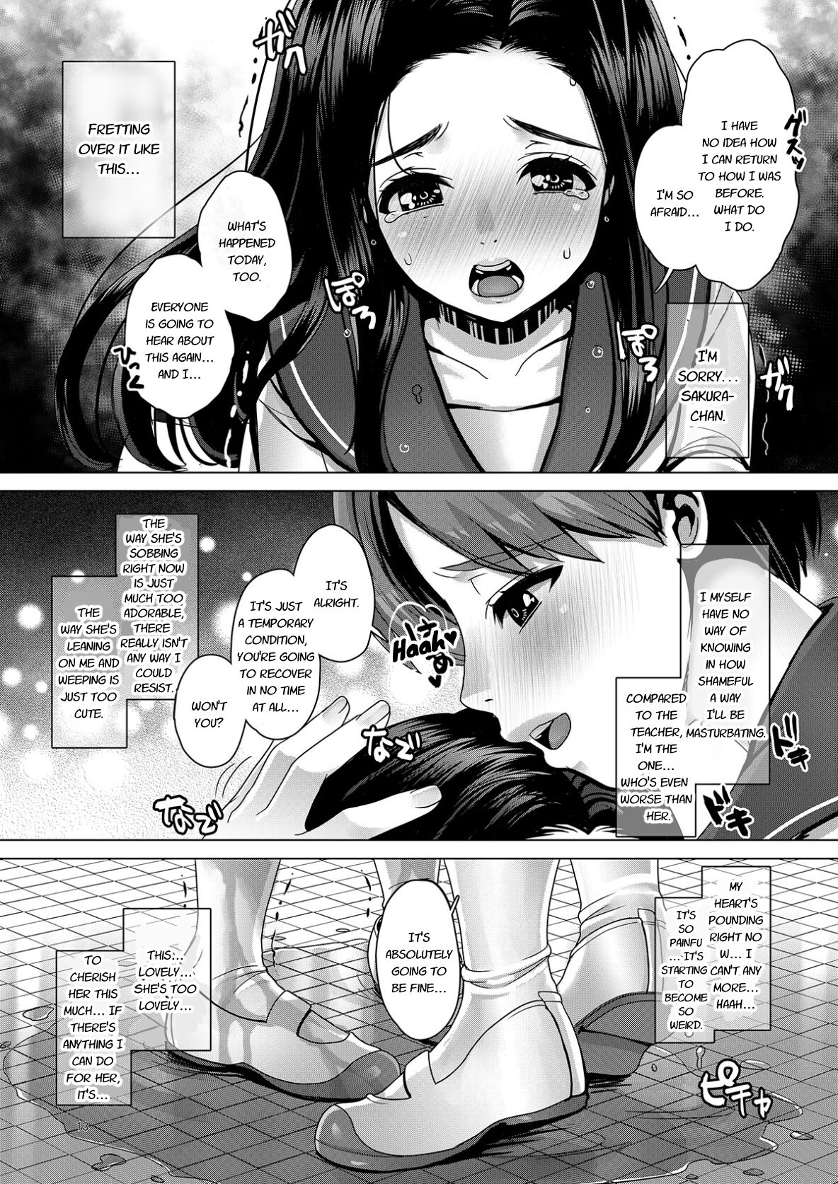 [Princess Cage (七吉。)] DECHAU 2.0 [英訳] [DL版]