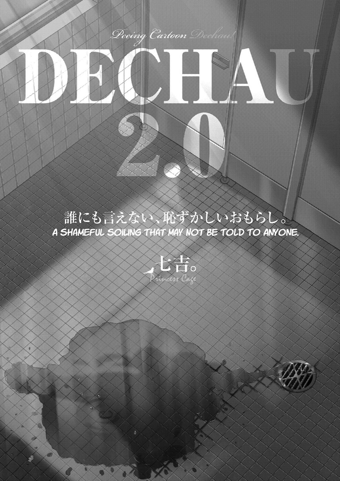 [Princess Cage (七吉。)] DECHAU 2.0 [英訳] [DL版]