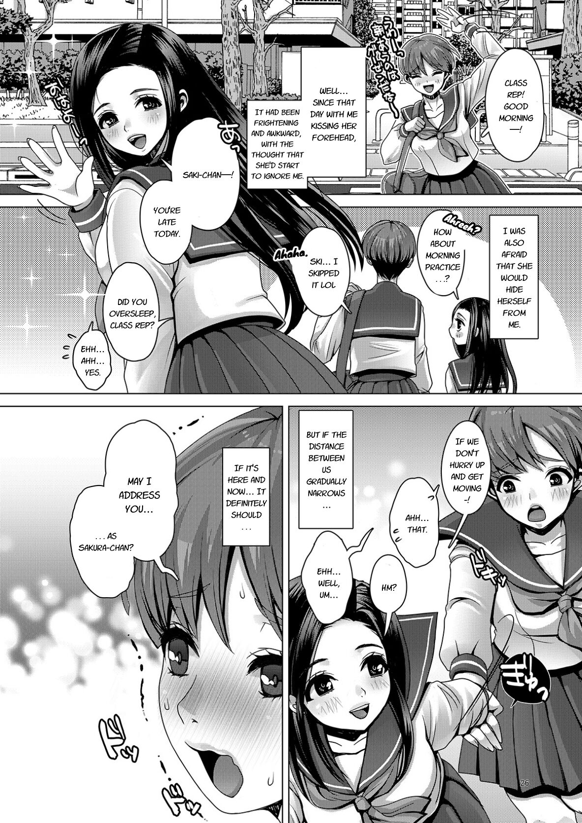 [Princess Cage (七吉。)] DECHAU 2.0 [英訳] [DL版]