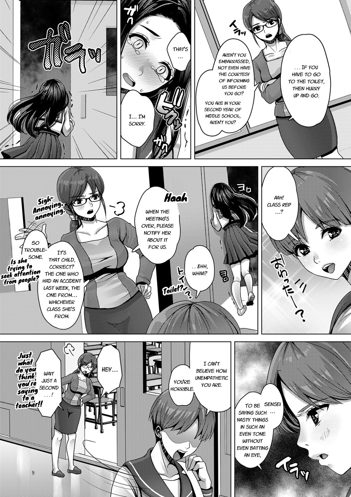 [Princess Cage (七吉。)] DECHAU 2.0 [英訳] [DL版]