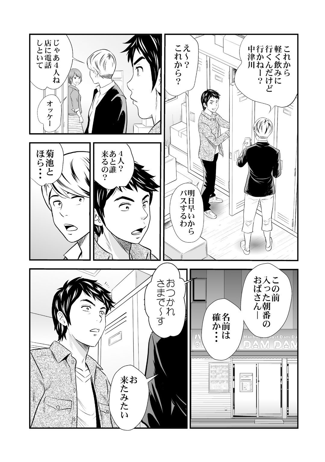 メンズ宣言 Vol.87 [DL版]