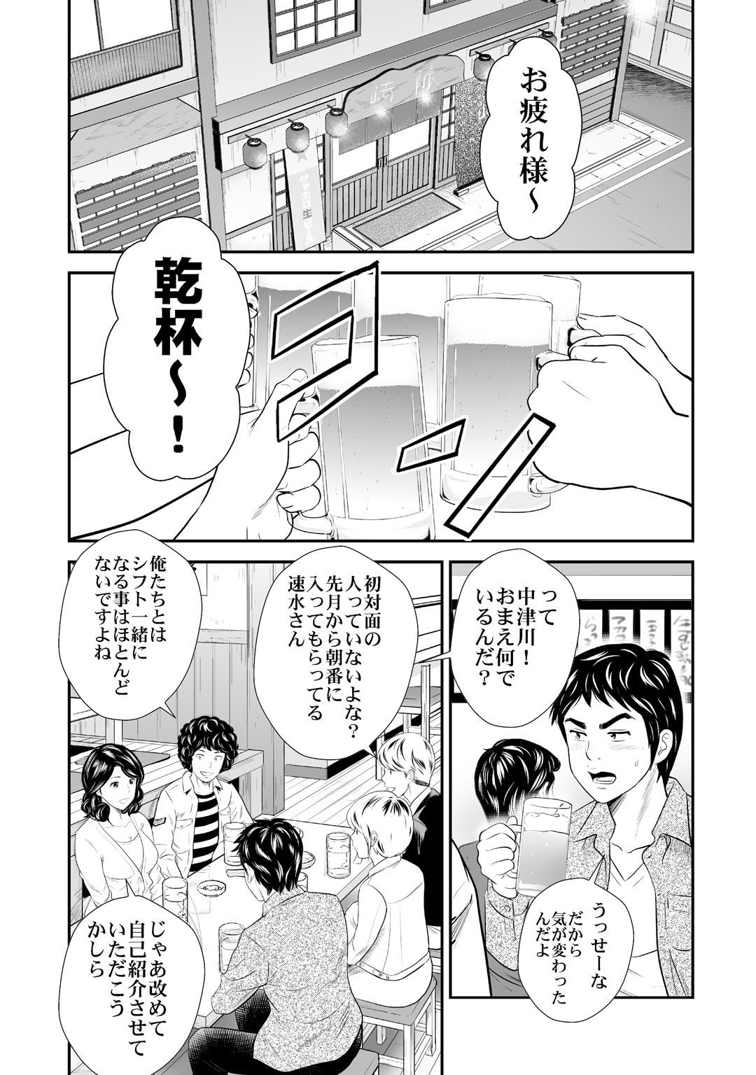メンズ宣言 Vol.87 [DL版]