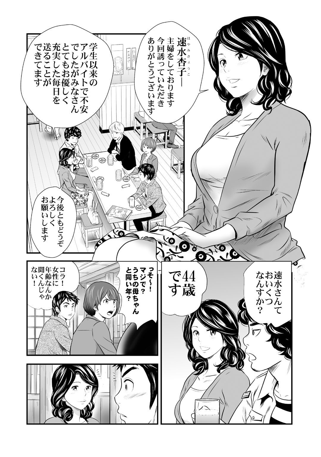 メンズ宣言 Vol.87 [DL版]
