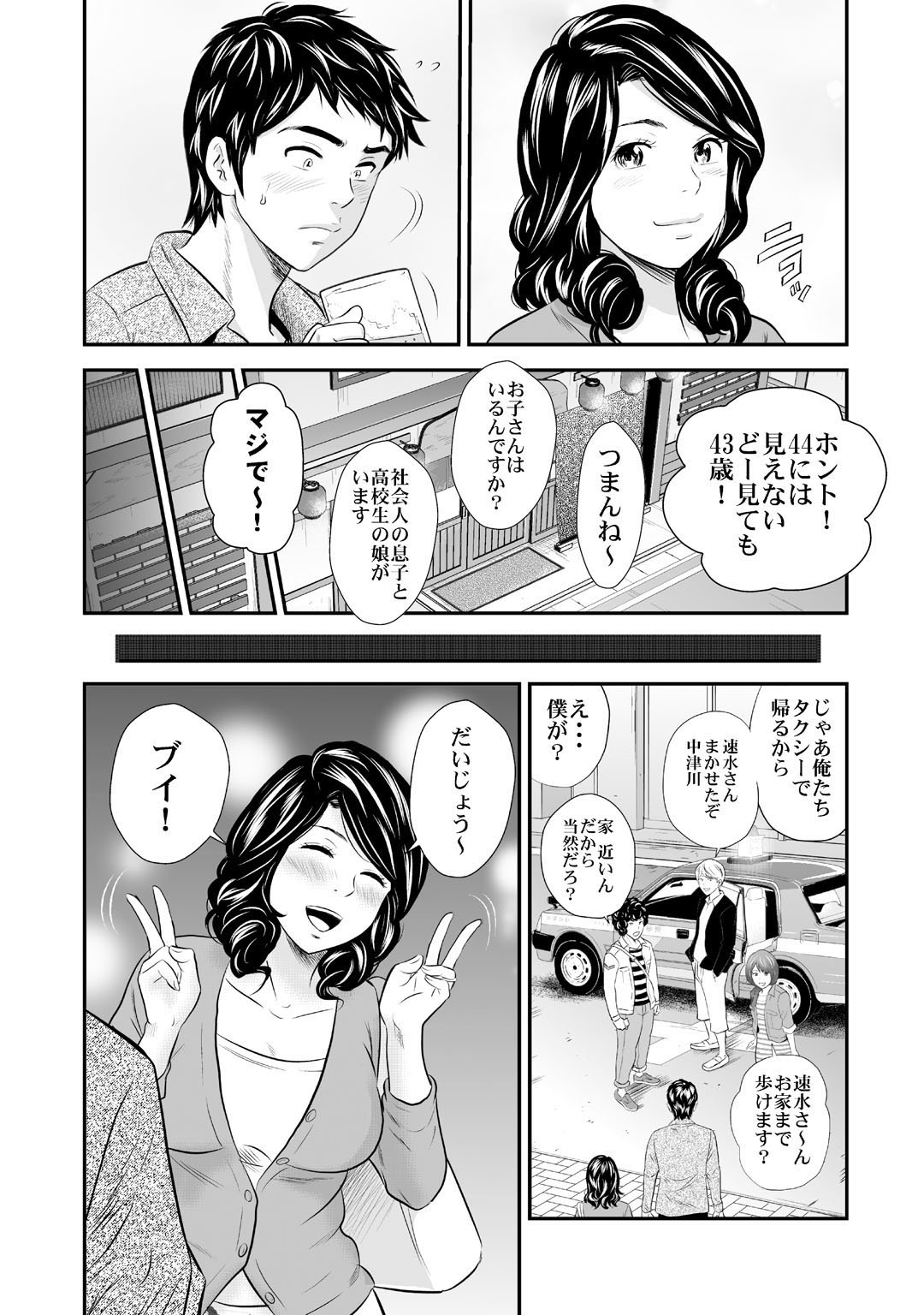 メンズ宣言 Vol.87 [DL版]