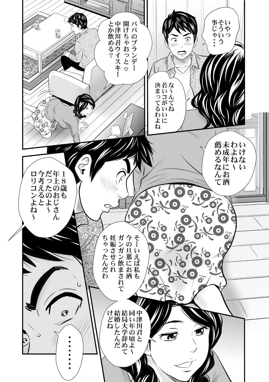 メンズ宣言 Vol.87 [DL版]