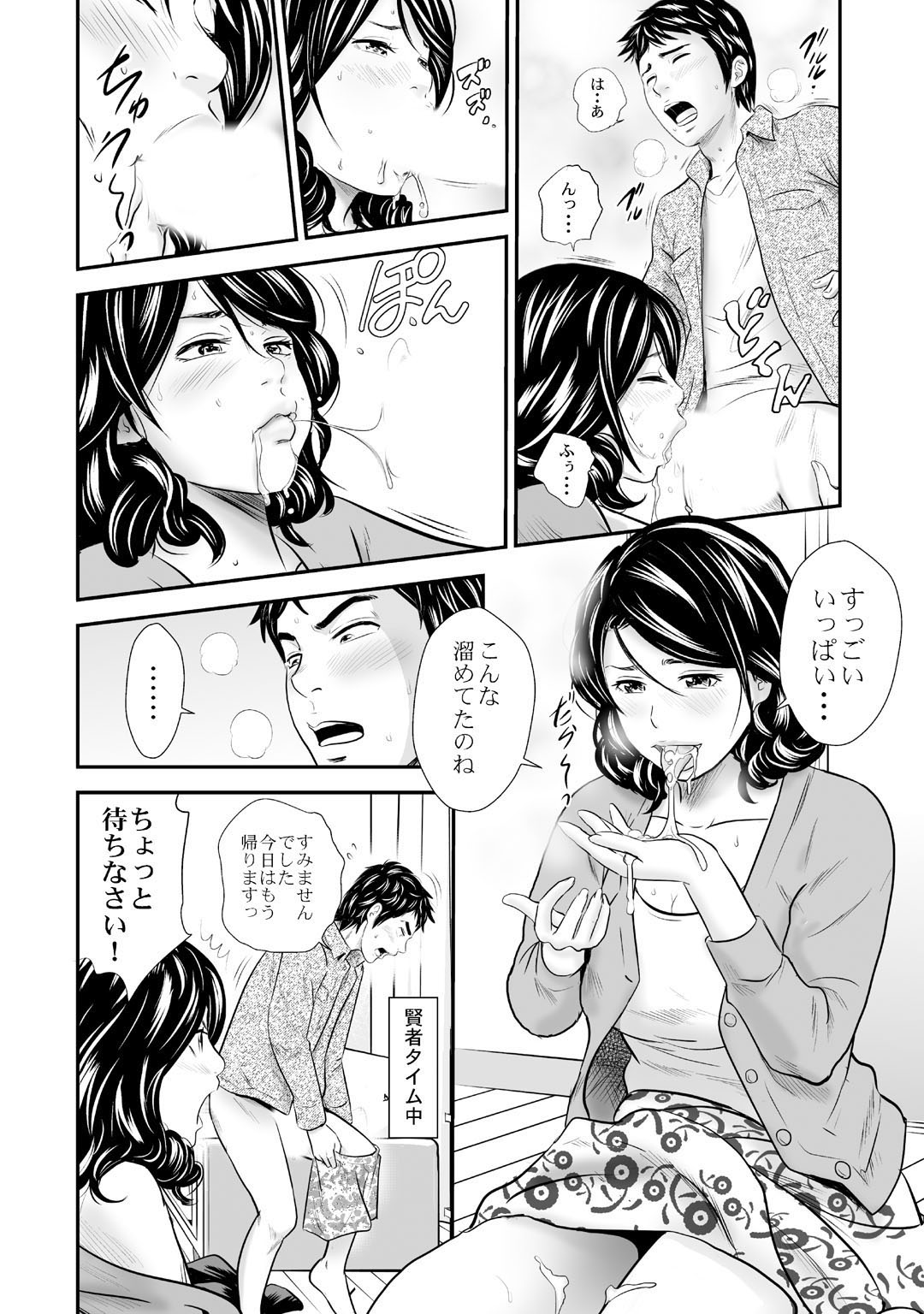 メンズ宣言 Vol.87 [DL版]
