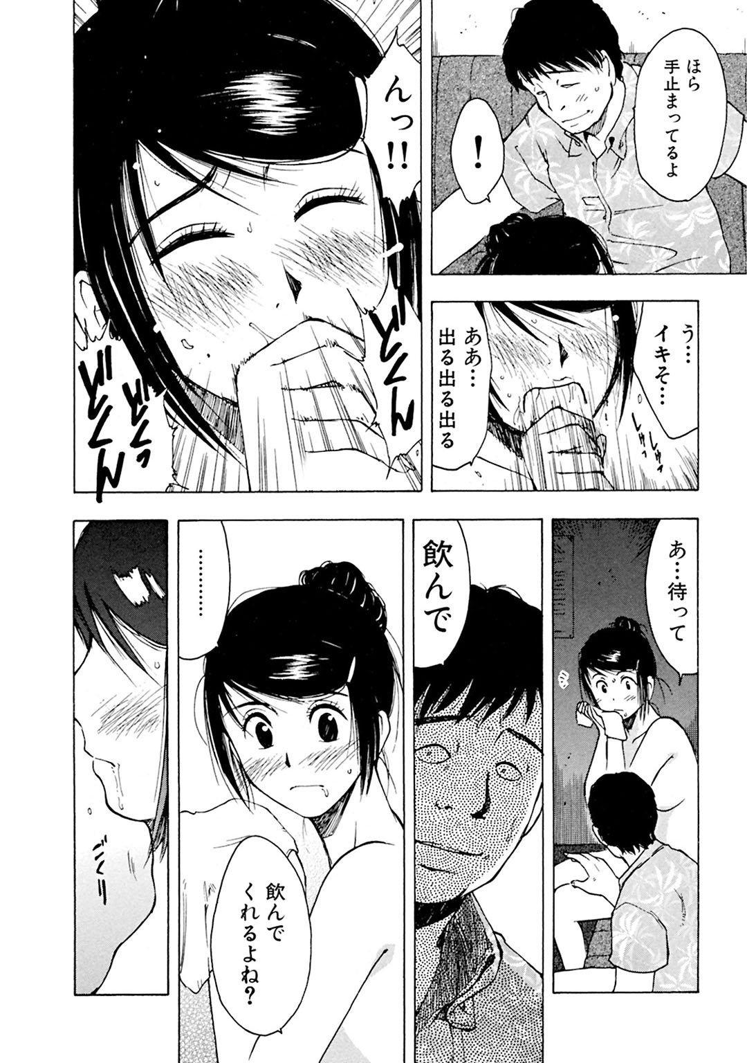 メンズ宣言 Vol.87 [DL版]