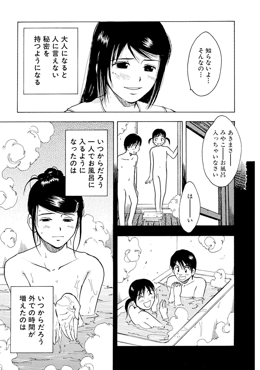 メンズ宣言 Vol.87 [DL版]