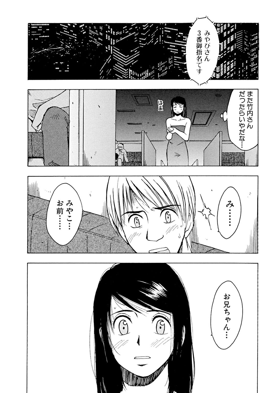 メンズ宣言 Vol.87 [DL版]