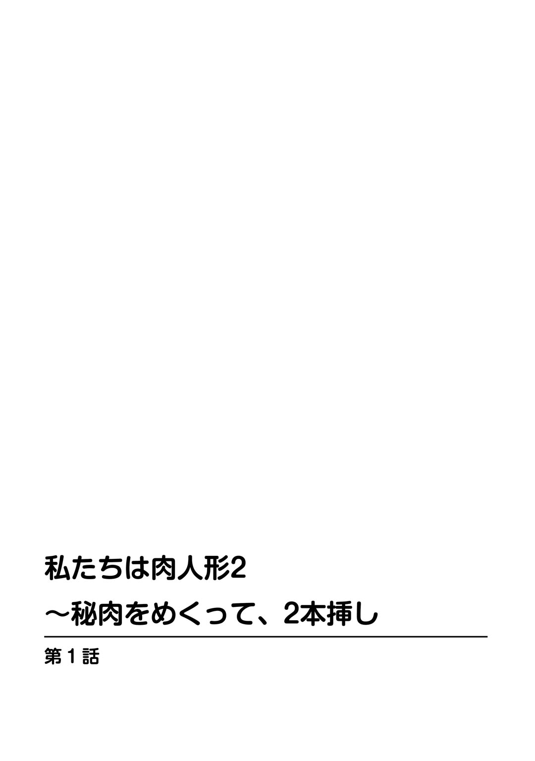 メンズ宣言 Vol.87 [DL版]