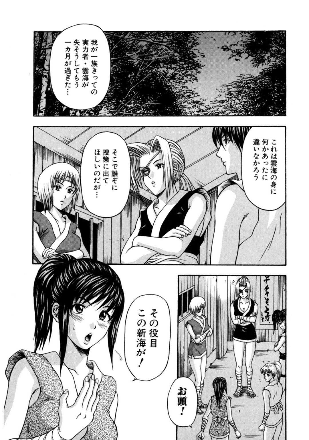 メンズ宣言 Vol.87 [DL版]
