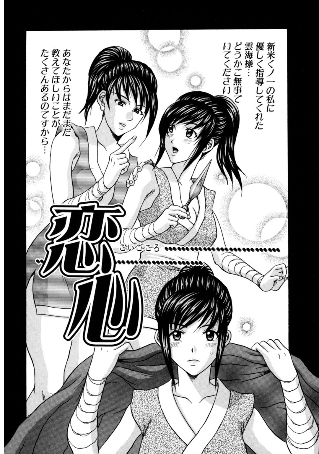 メンズ宣言 Vol.87 [DL版]