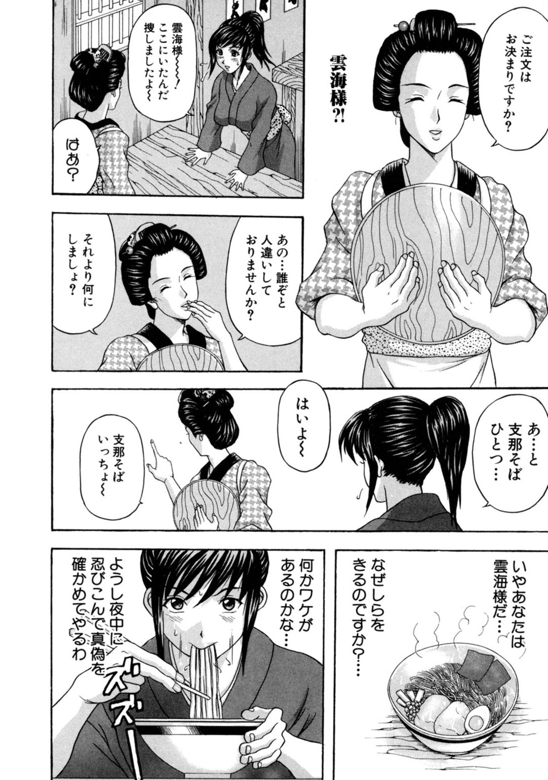 メンズ宣言 Vol.87 [DL版]