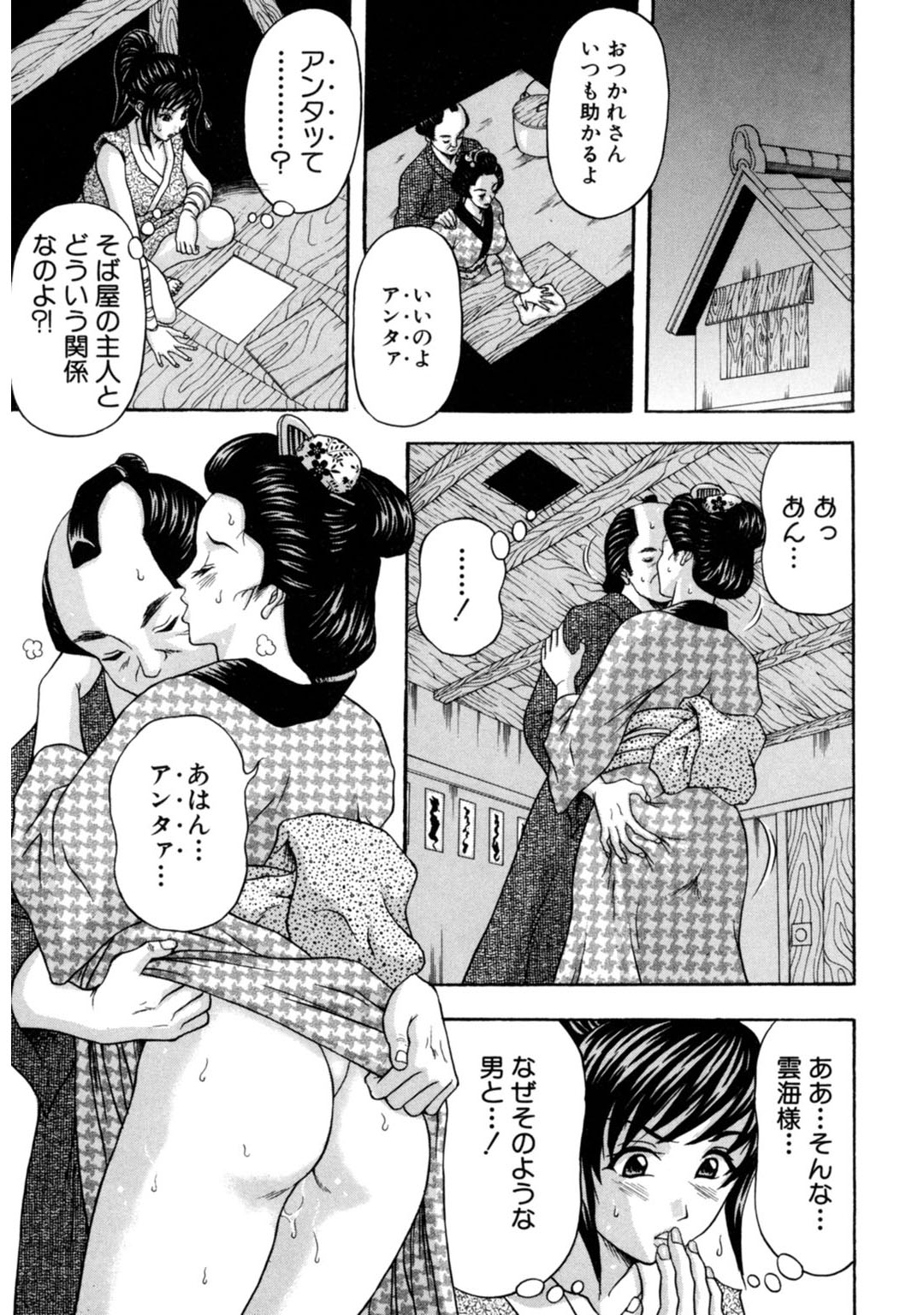 メンズ宣言 Vol.87 [DL版]