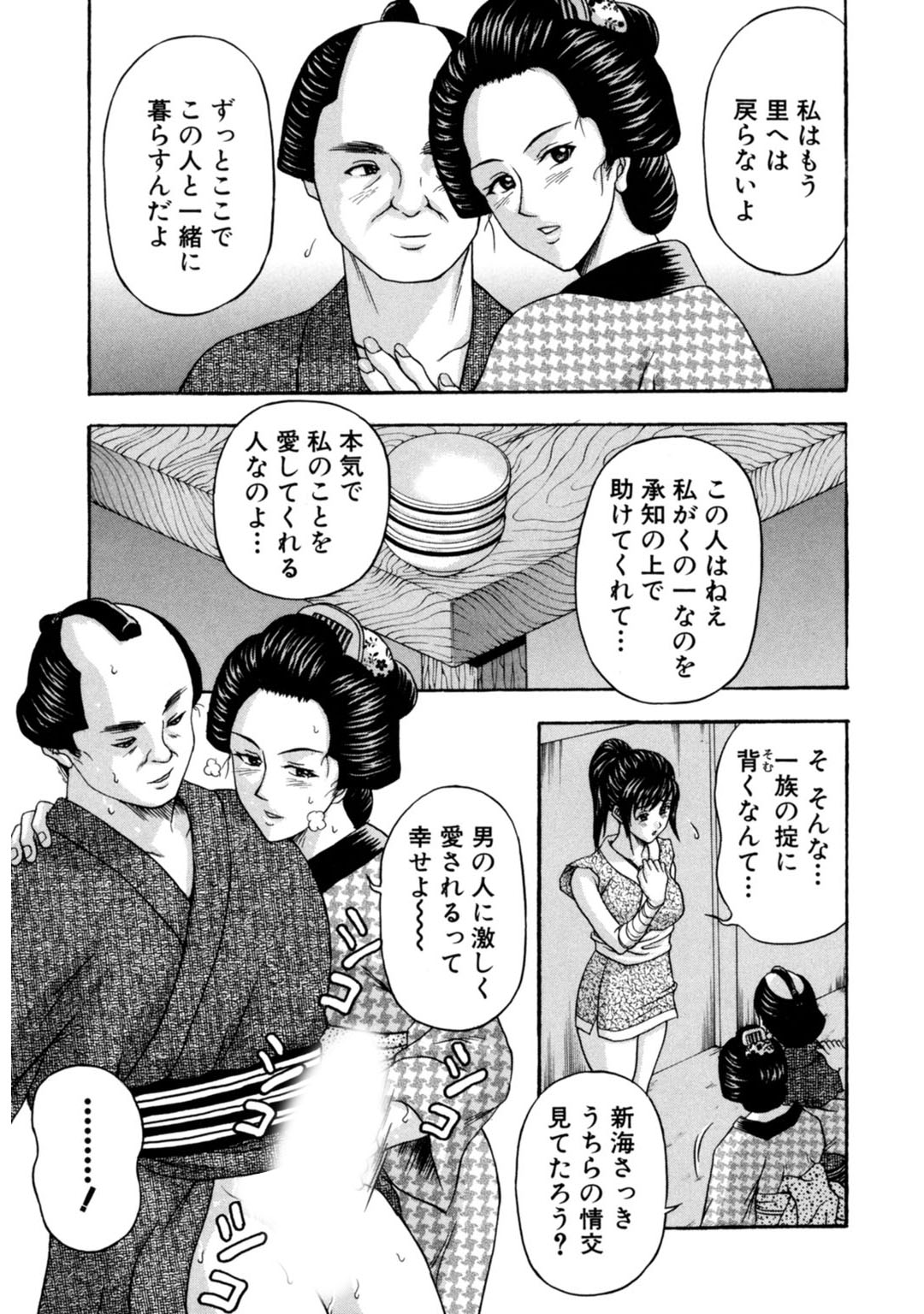 メンズ宣言 Vol.87 [DL版]