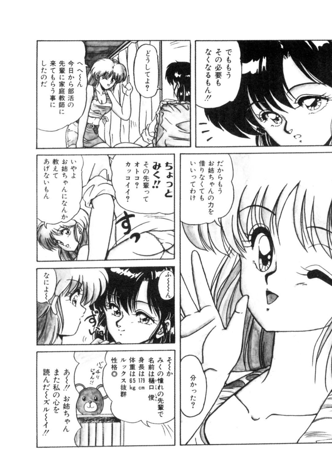 メンズ宣言 Vol.87 [DL版]