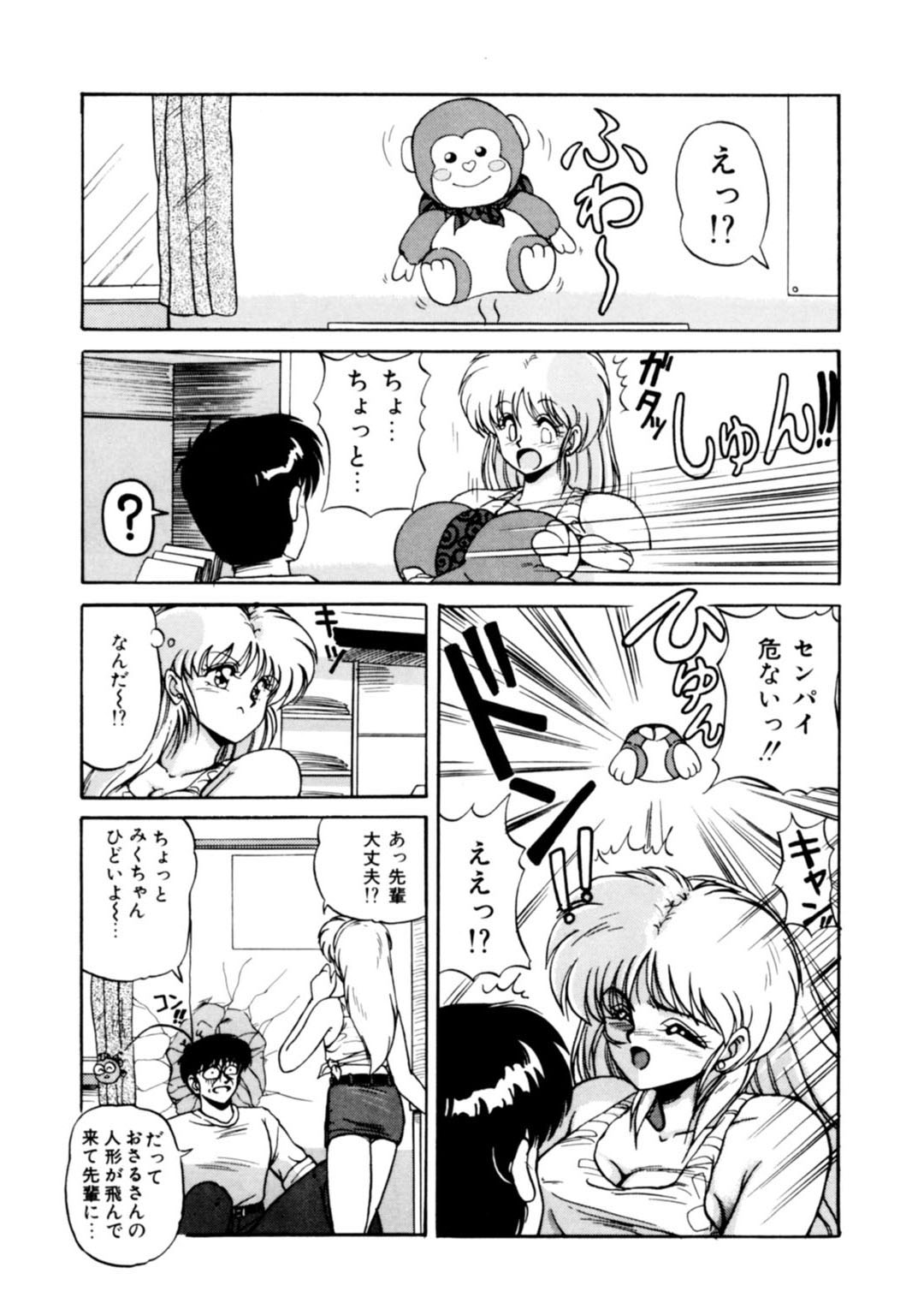 メンズ宣言 Vol.87 [DL版]