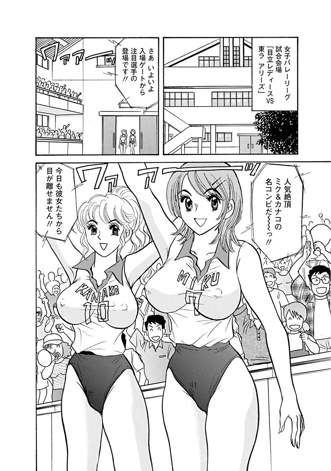 メンズ宣言 Vol.87 [DL版]