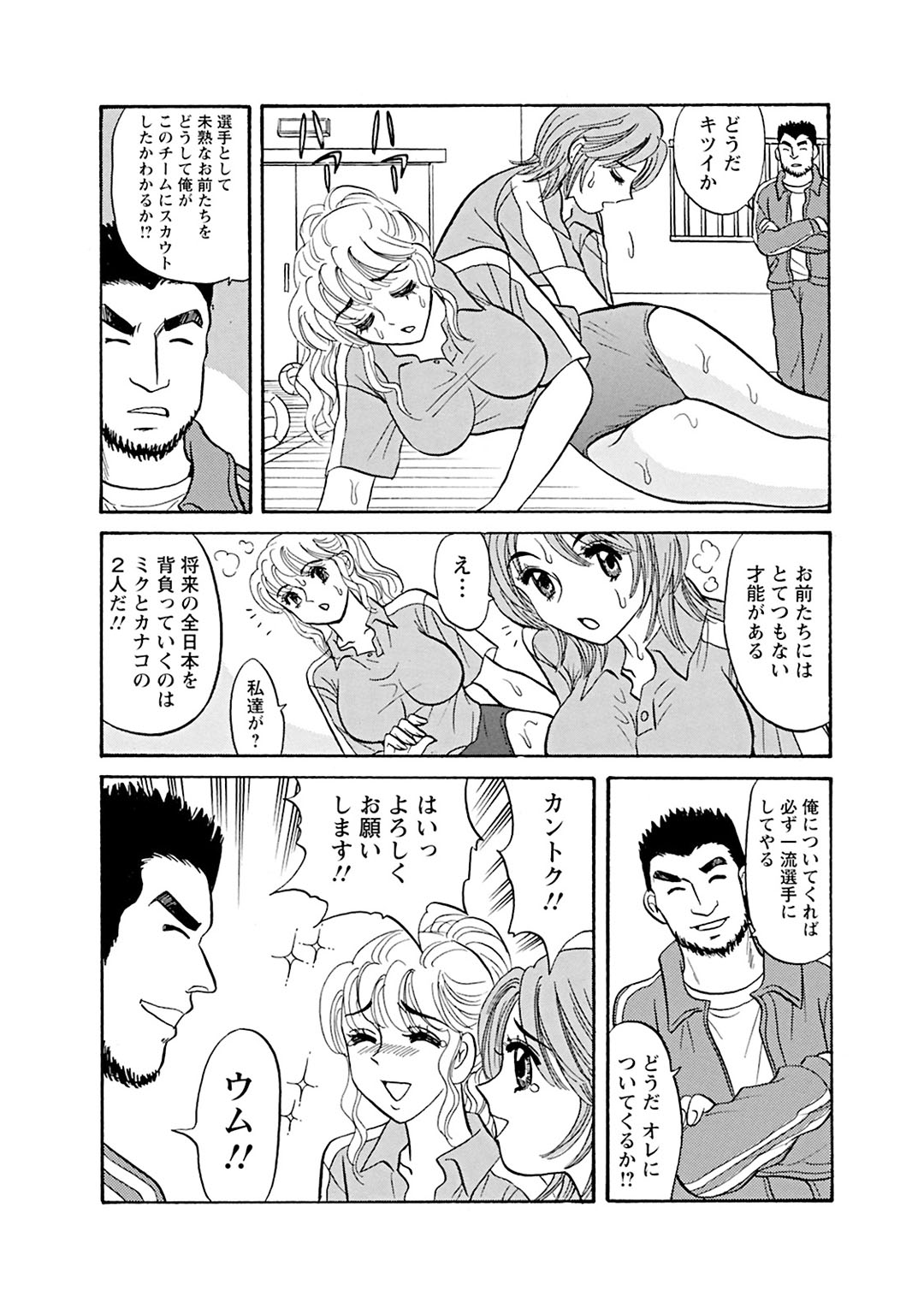 メンズ宣言 Vol.87 [DL版]