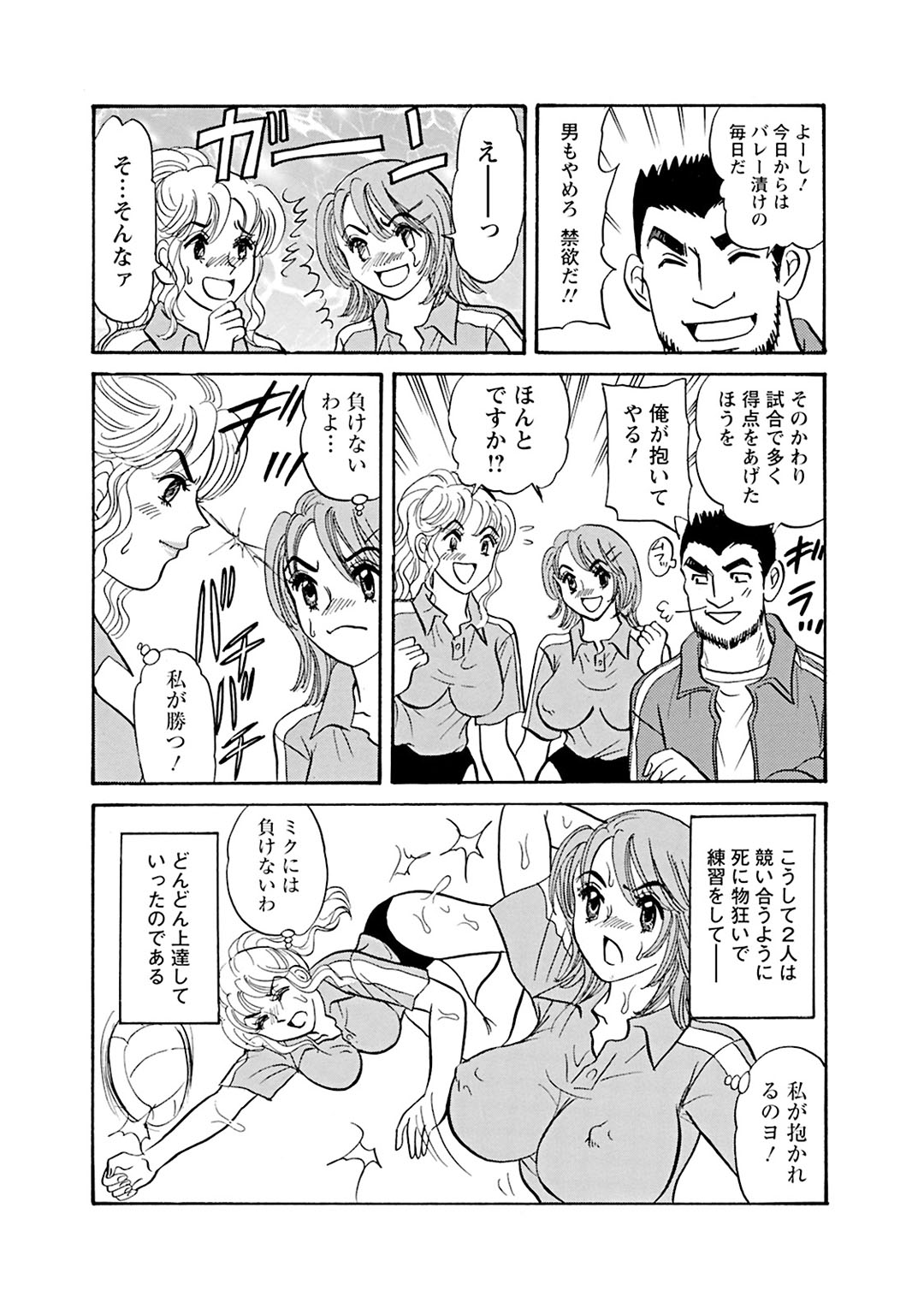 メンズ宣言 Vol.87 [DL版]